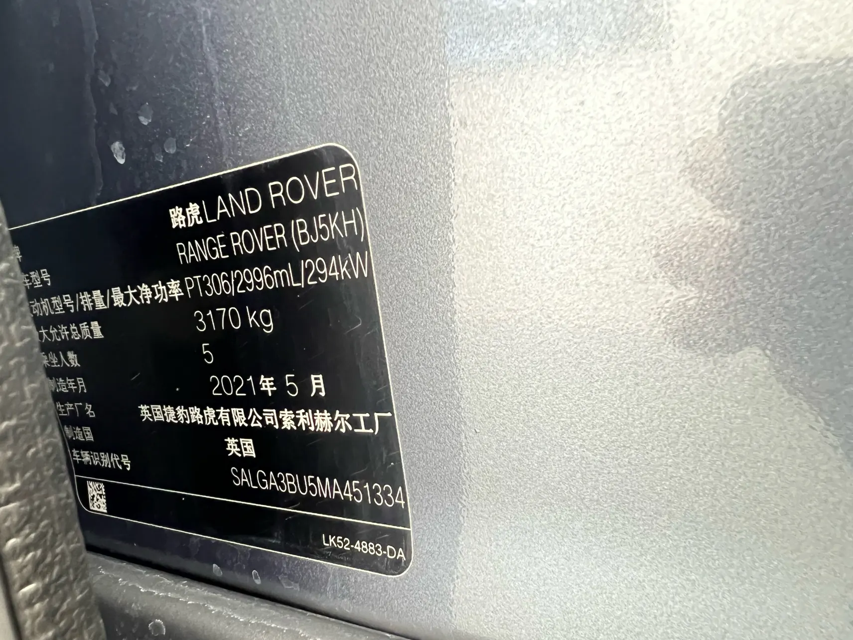 Land Rover Range Rover, 2022 27