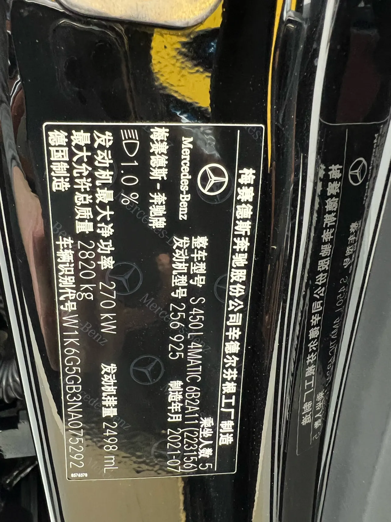 Mercedes-Benz S 450 L, 2023 34