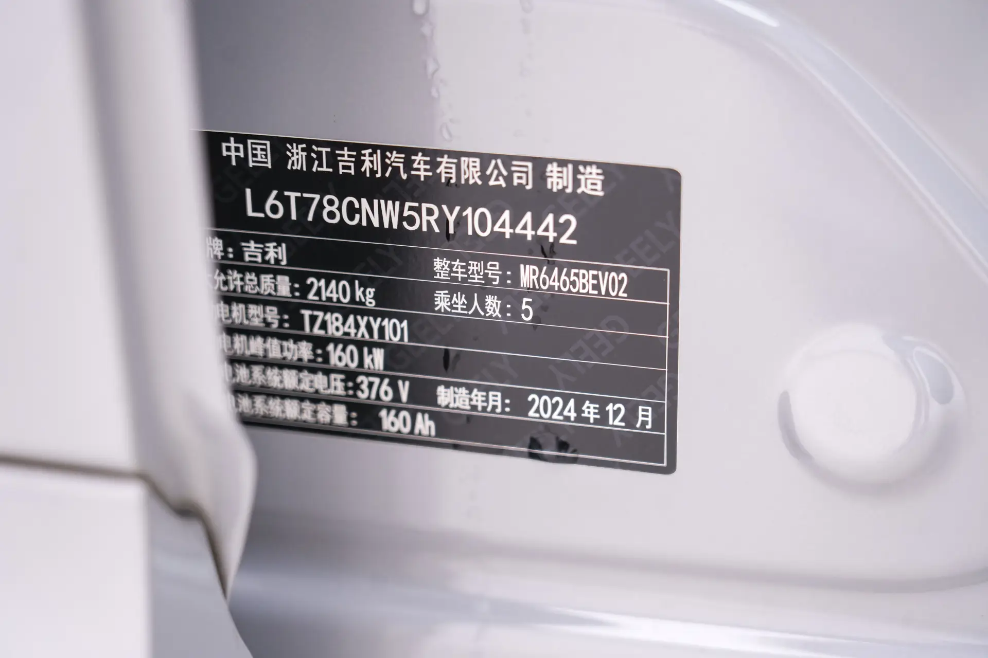 Geely Galaxy Galaxy E5, 2025 24