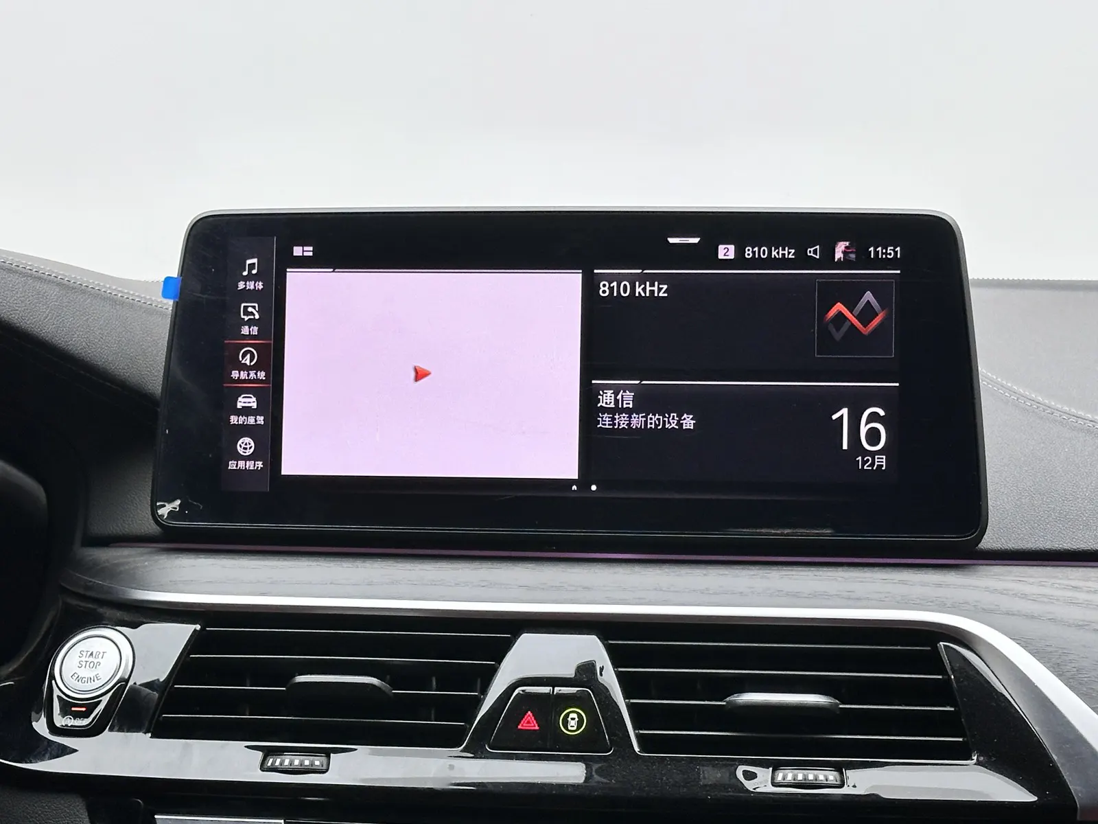 BMW 530Li, 2023 13