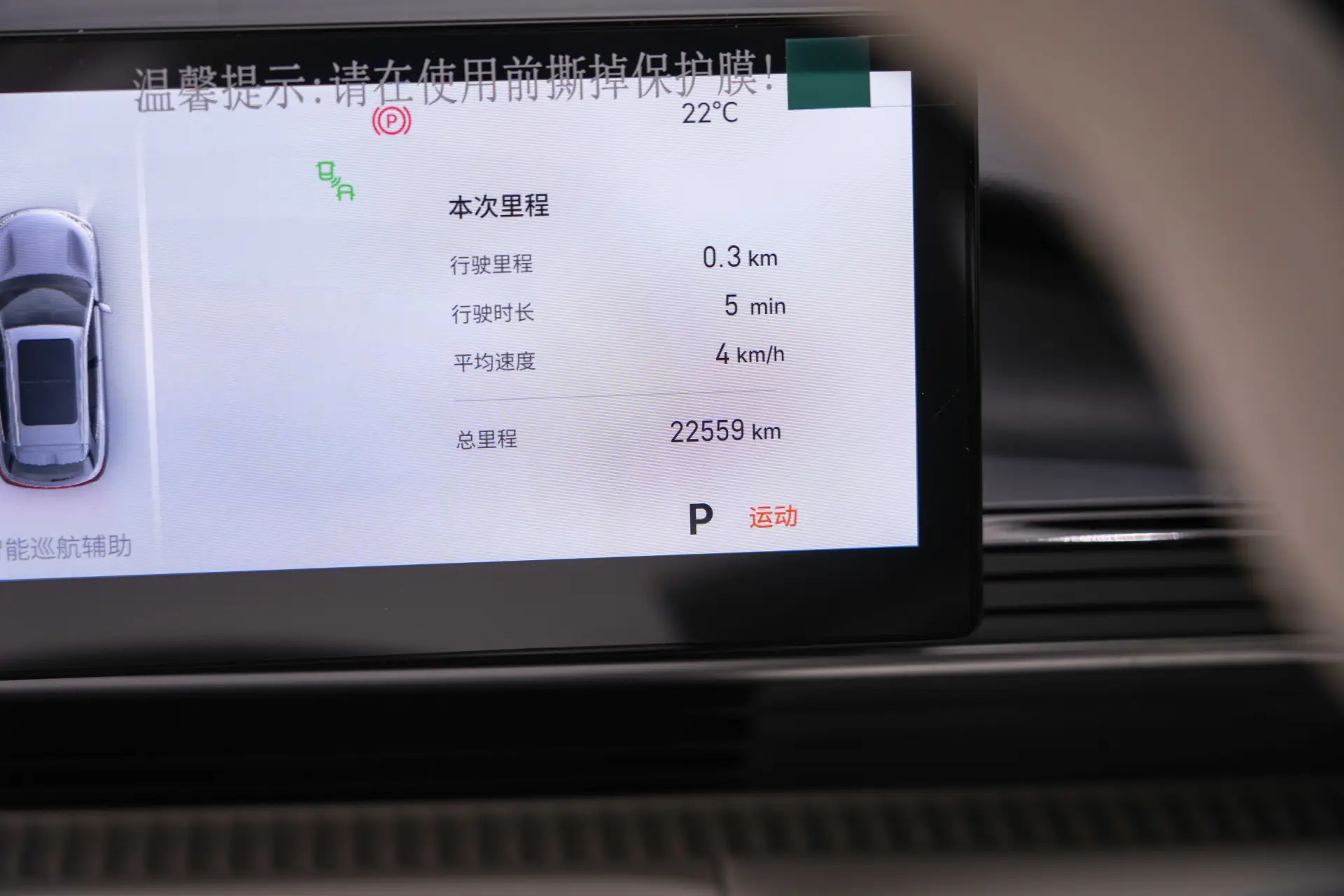 Geely Galaxy Galaxy E5, 2025 18
