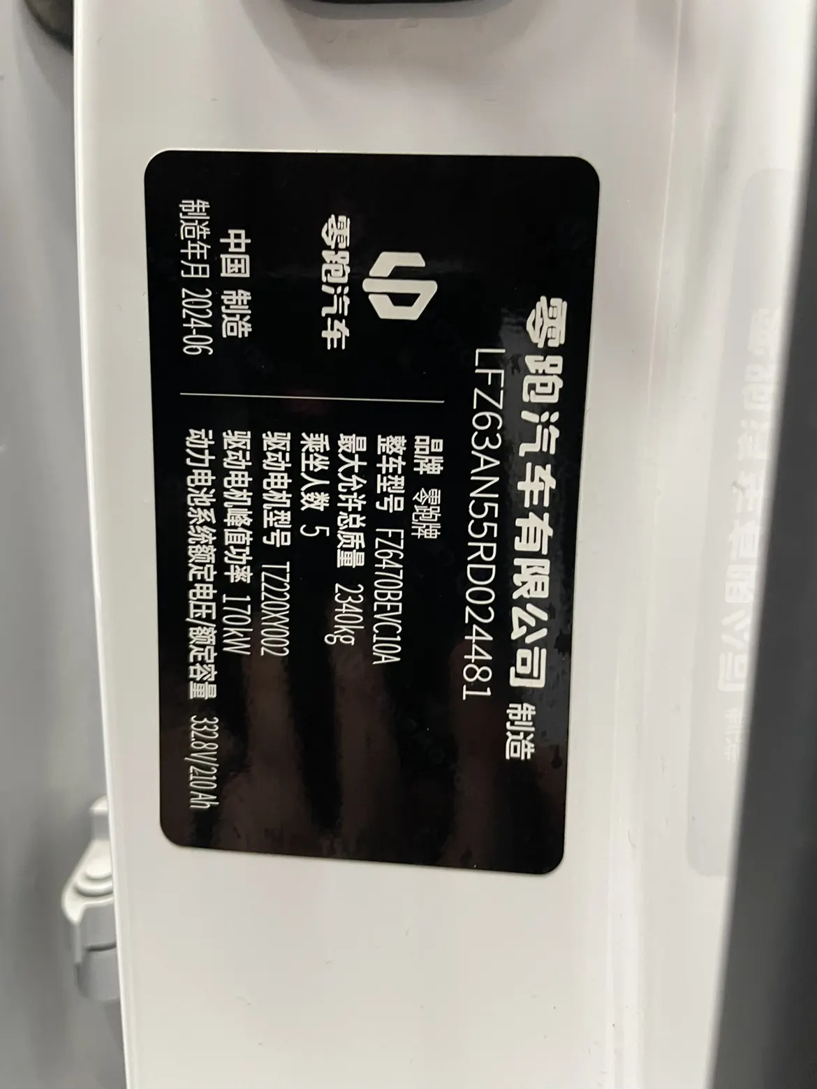 Leapmotor C10, 2024 15