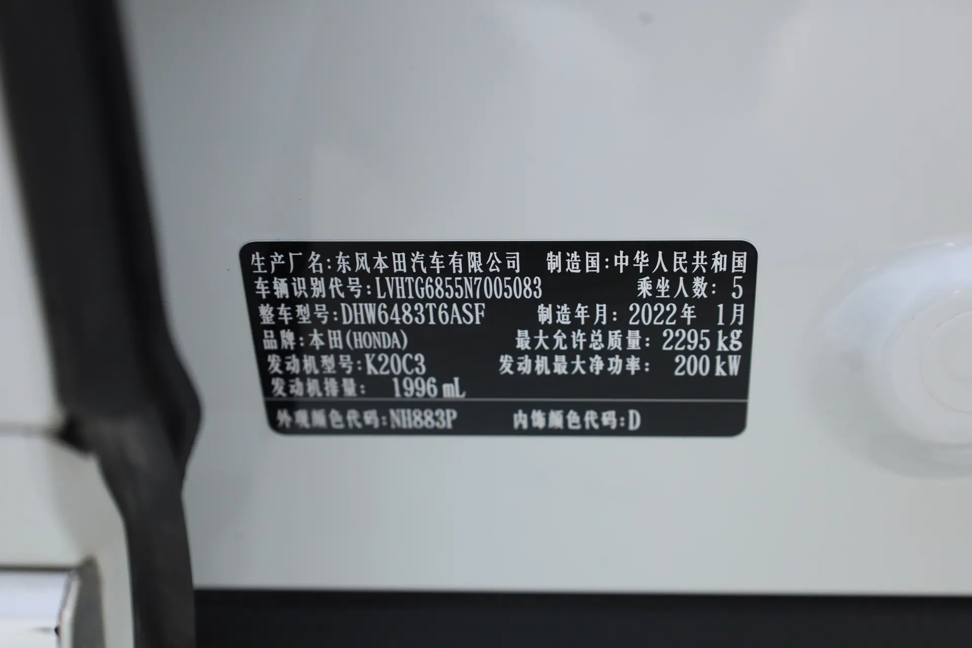 Honda UR-V, 2022 21