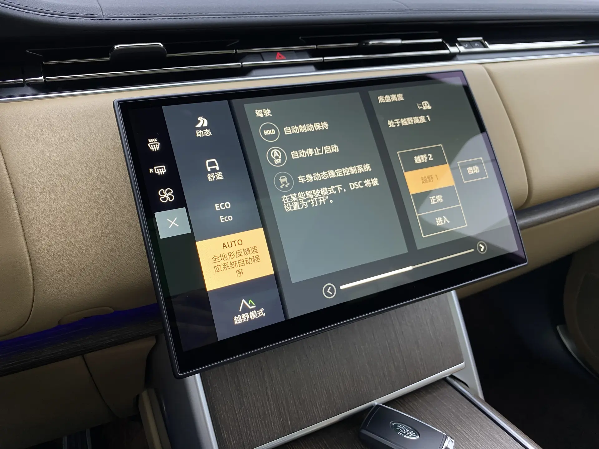 Land Rover Range Rover, 2024 19