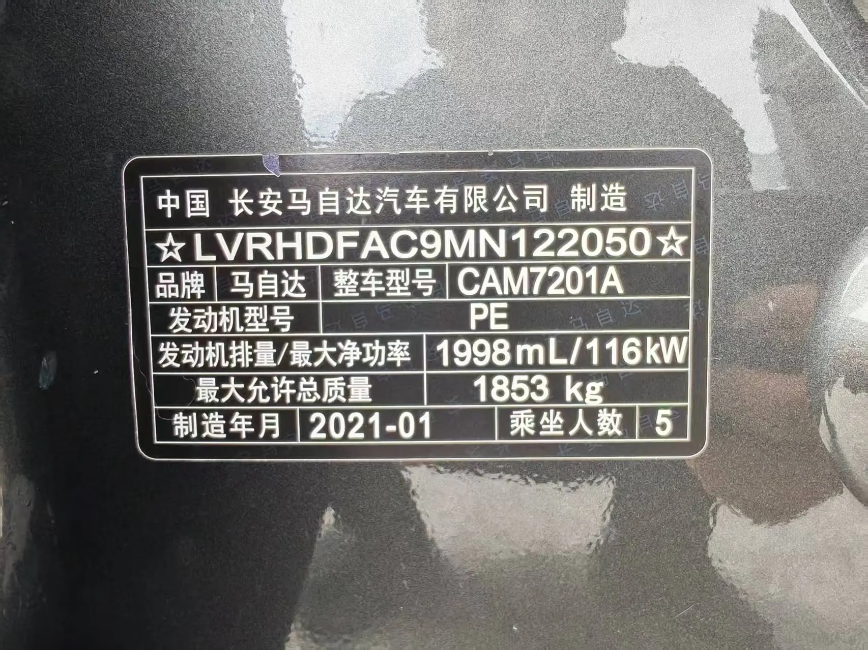Mazda Mazda3, 2021 12