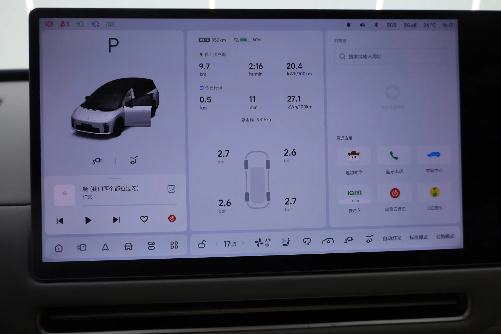 Li Auto i8, 2026 17