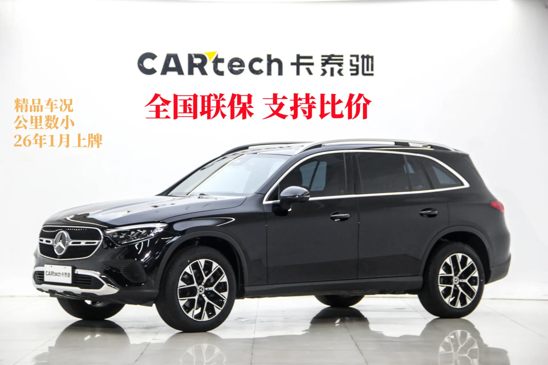 Mercedes-Benz GLC 260 L