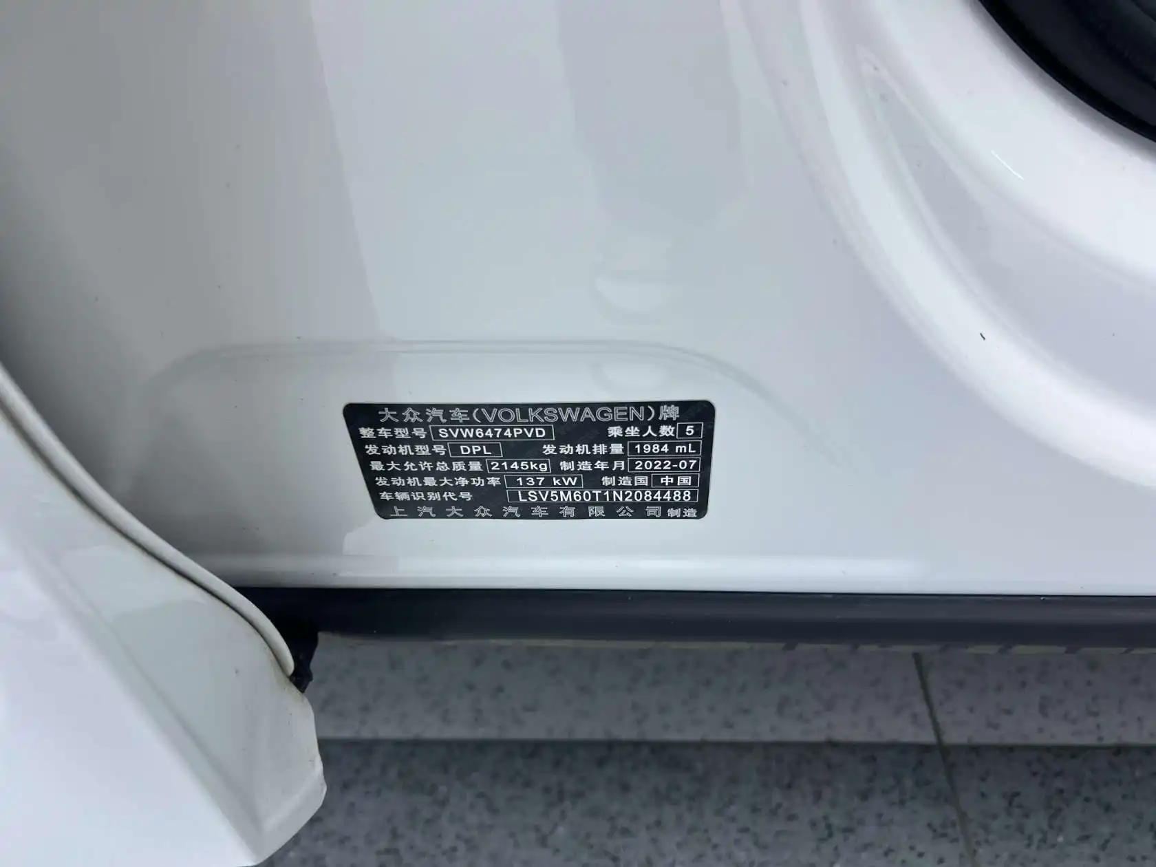 Volkswagen Tiguan, 2023 26