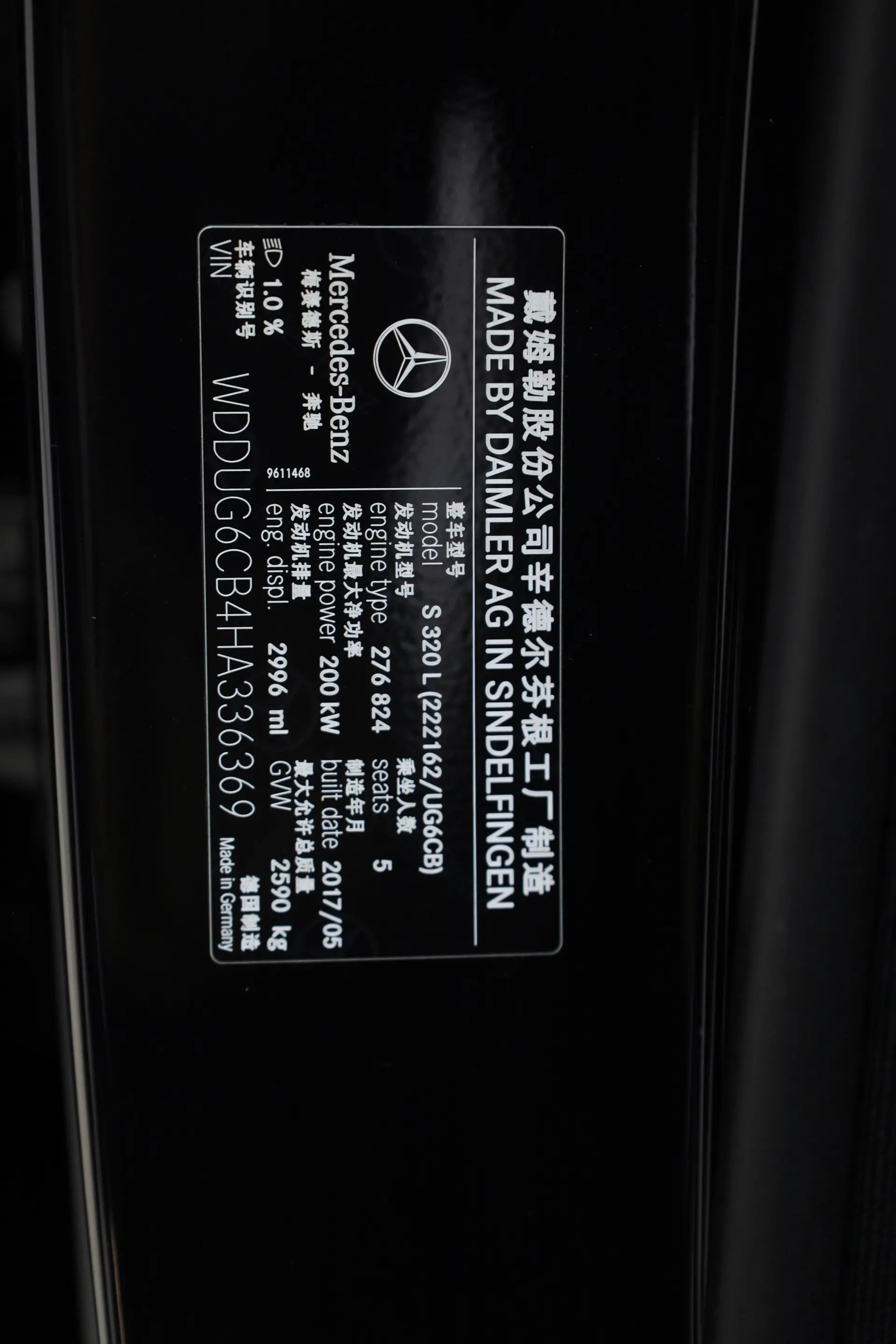 Mercedes-Benz S 320 L, 2017 25