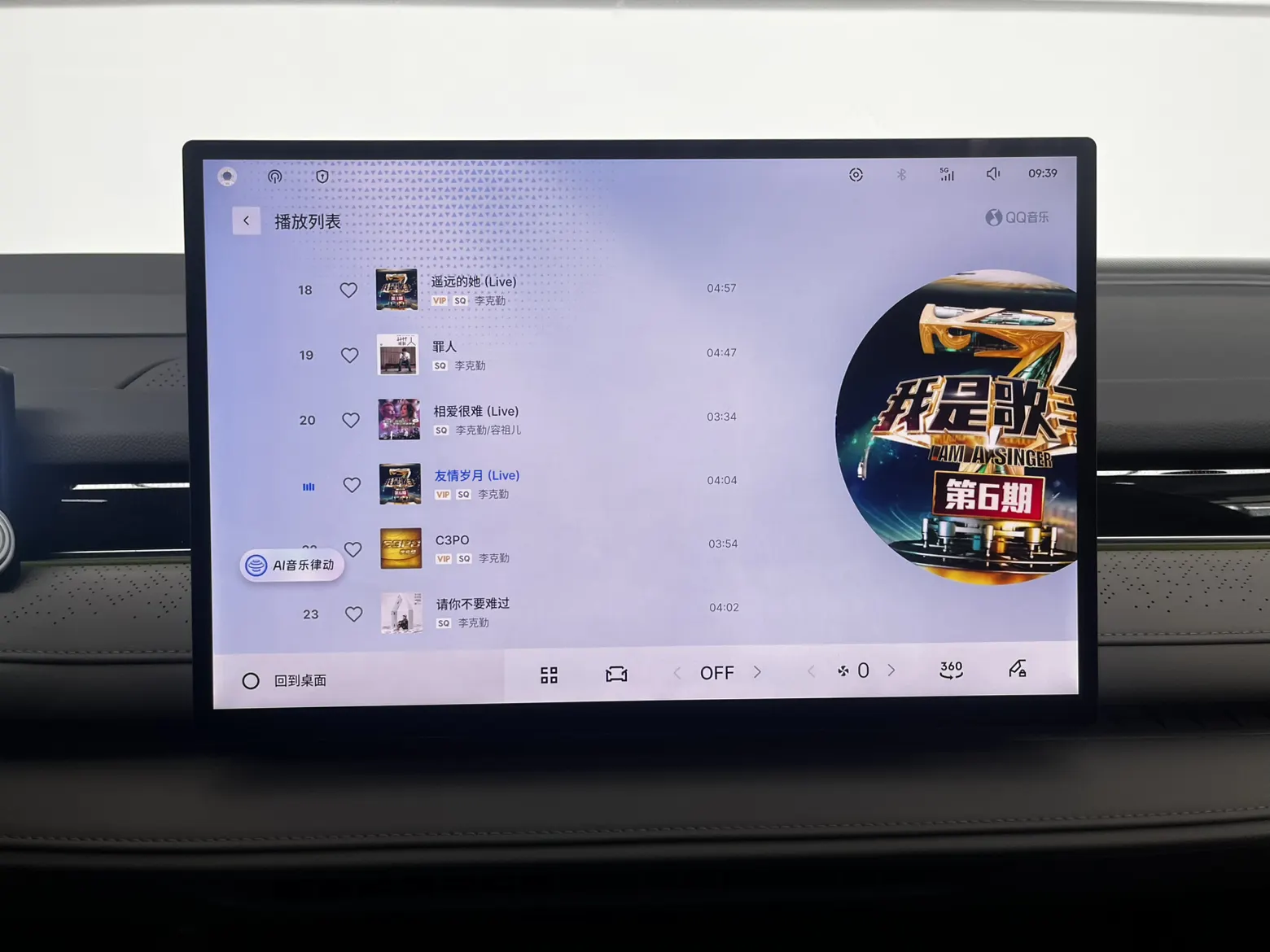 Geely Galaxy 8, 2025 10