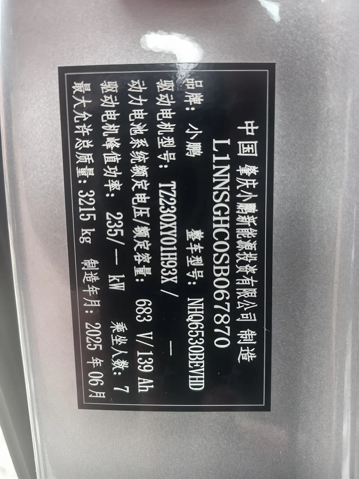 Xpeng X9, 2026 16
