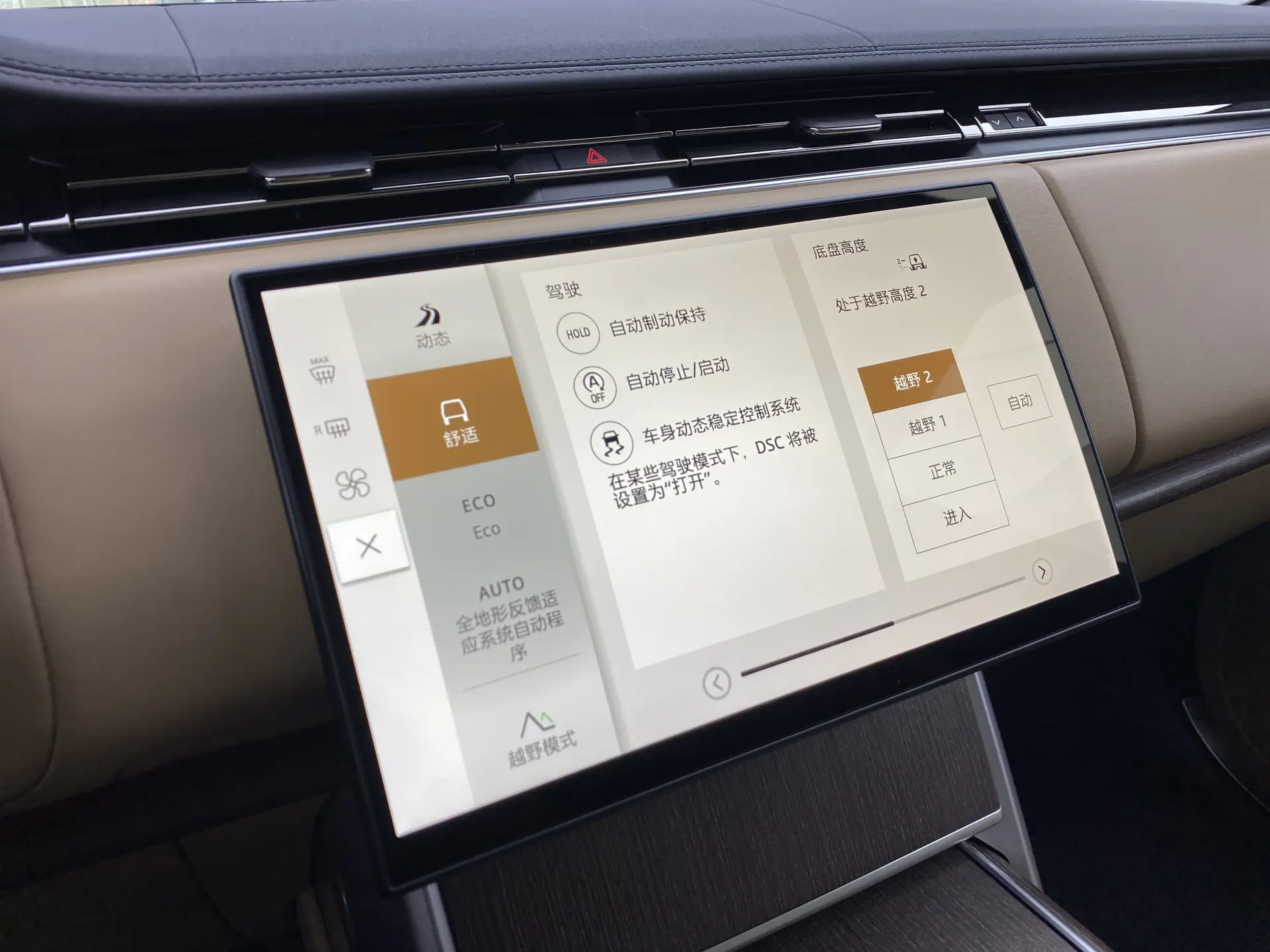 Land Rover Range Rover, 2024 18