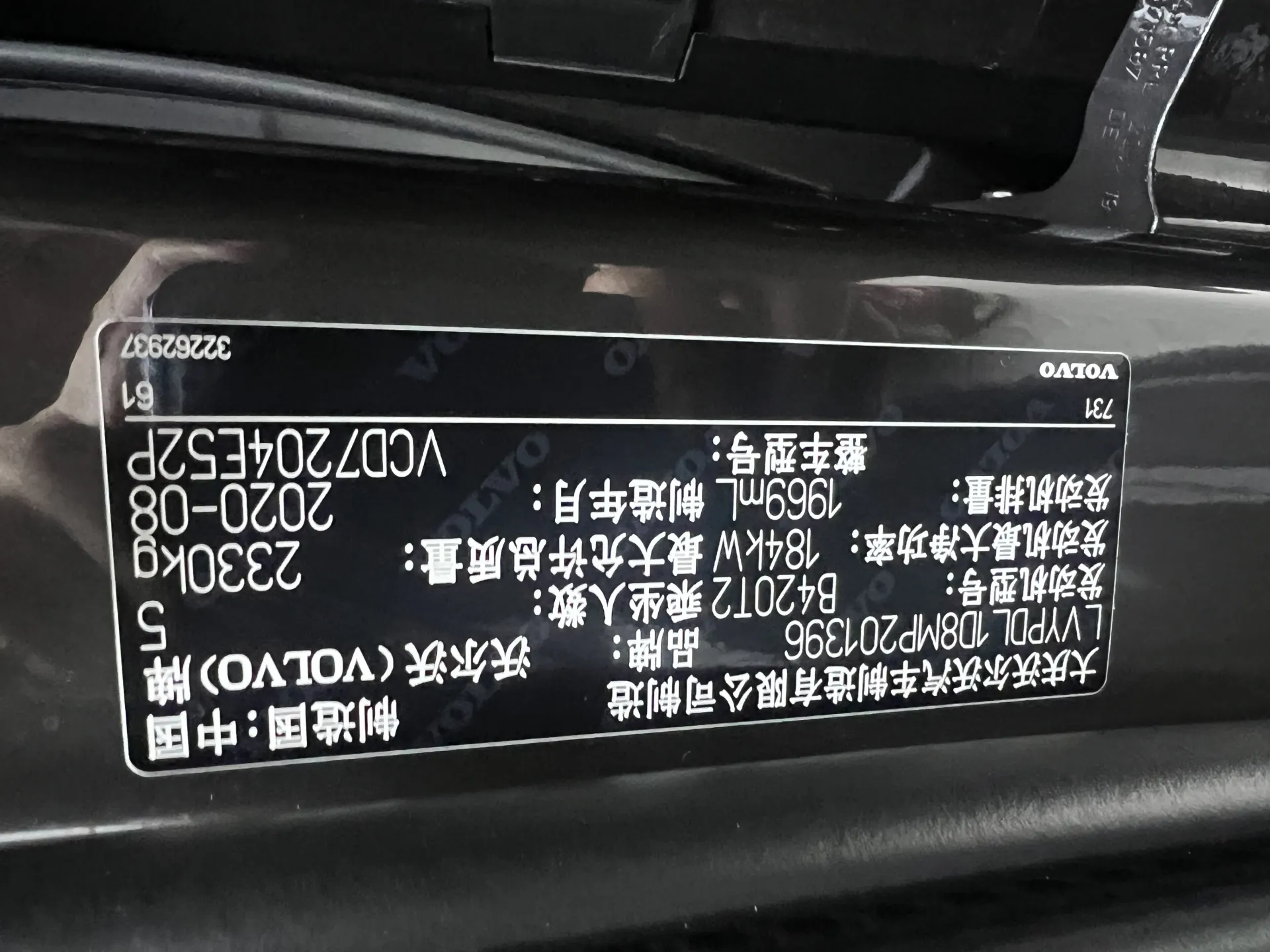Volvo S90, 2021 19