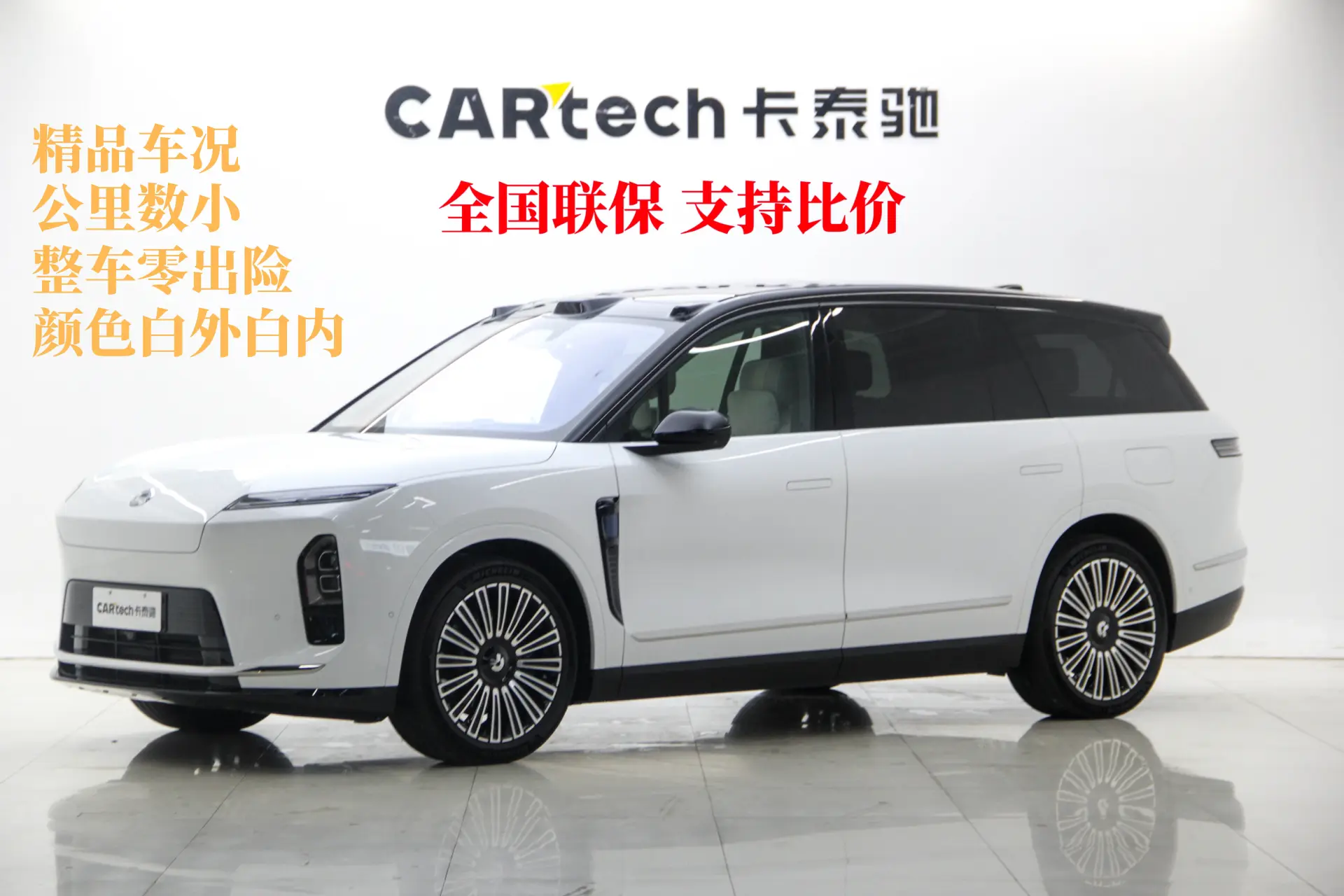NIO ES8, 2025 12