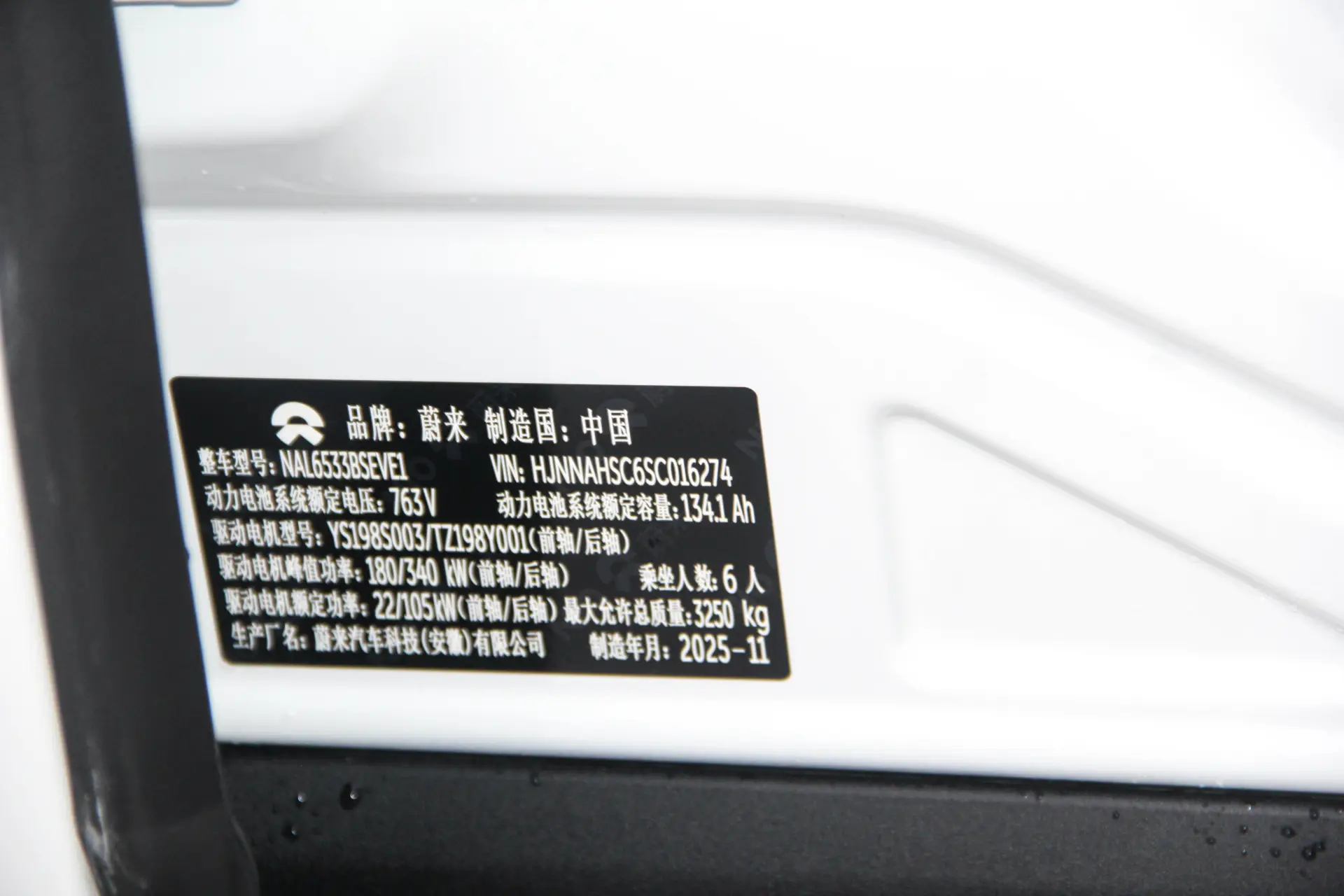 NIO ES8, 2025 24