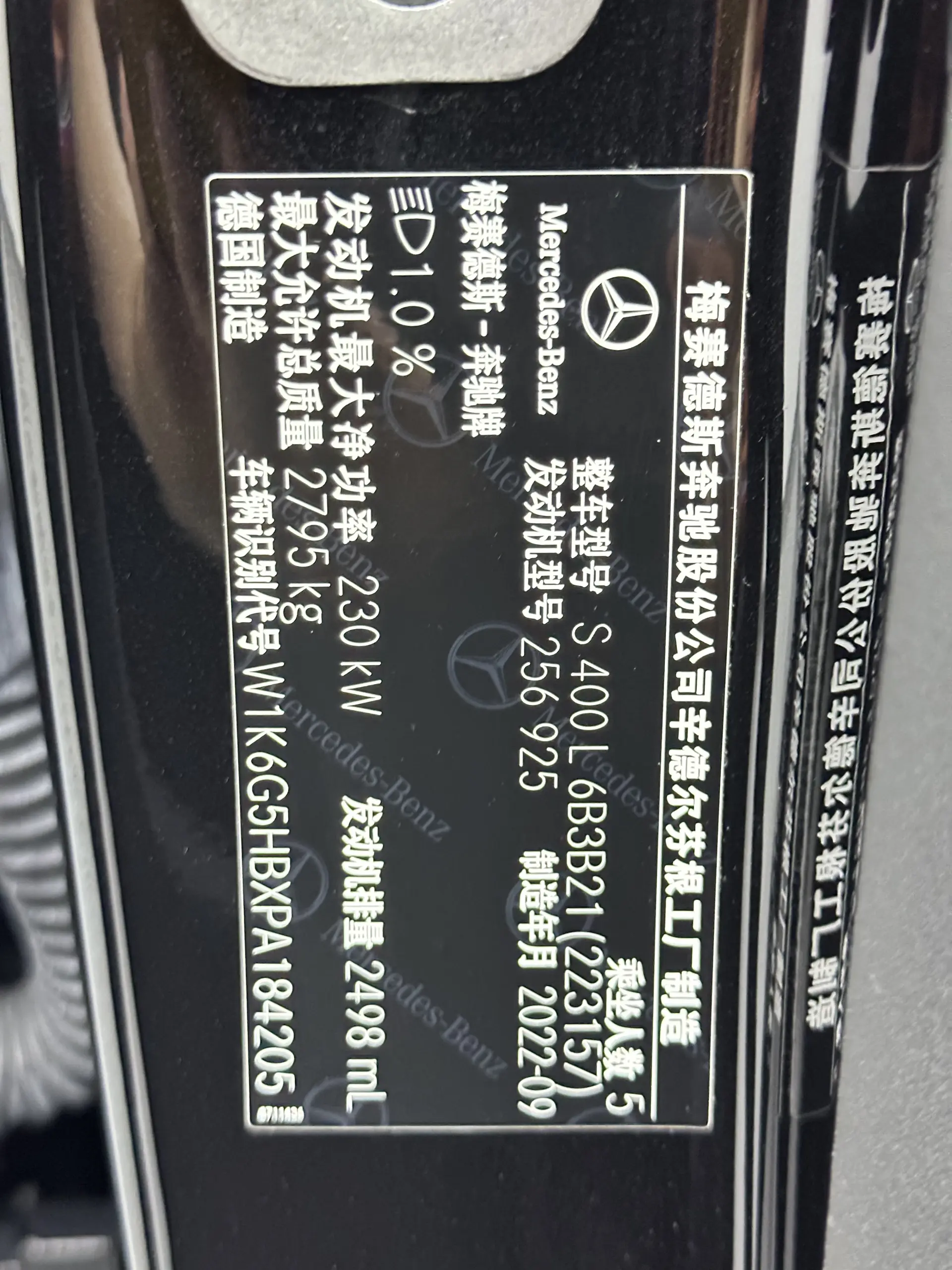 Mercedes-Benz S 400 L, 2023 34