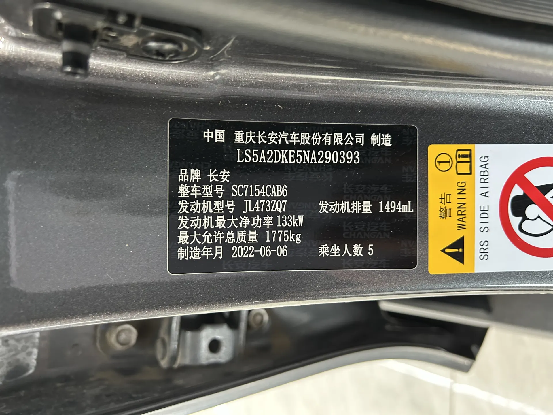 Changan UNI-V, 2022 13