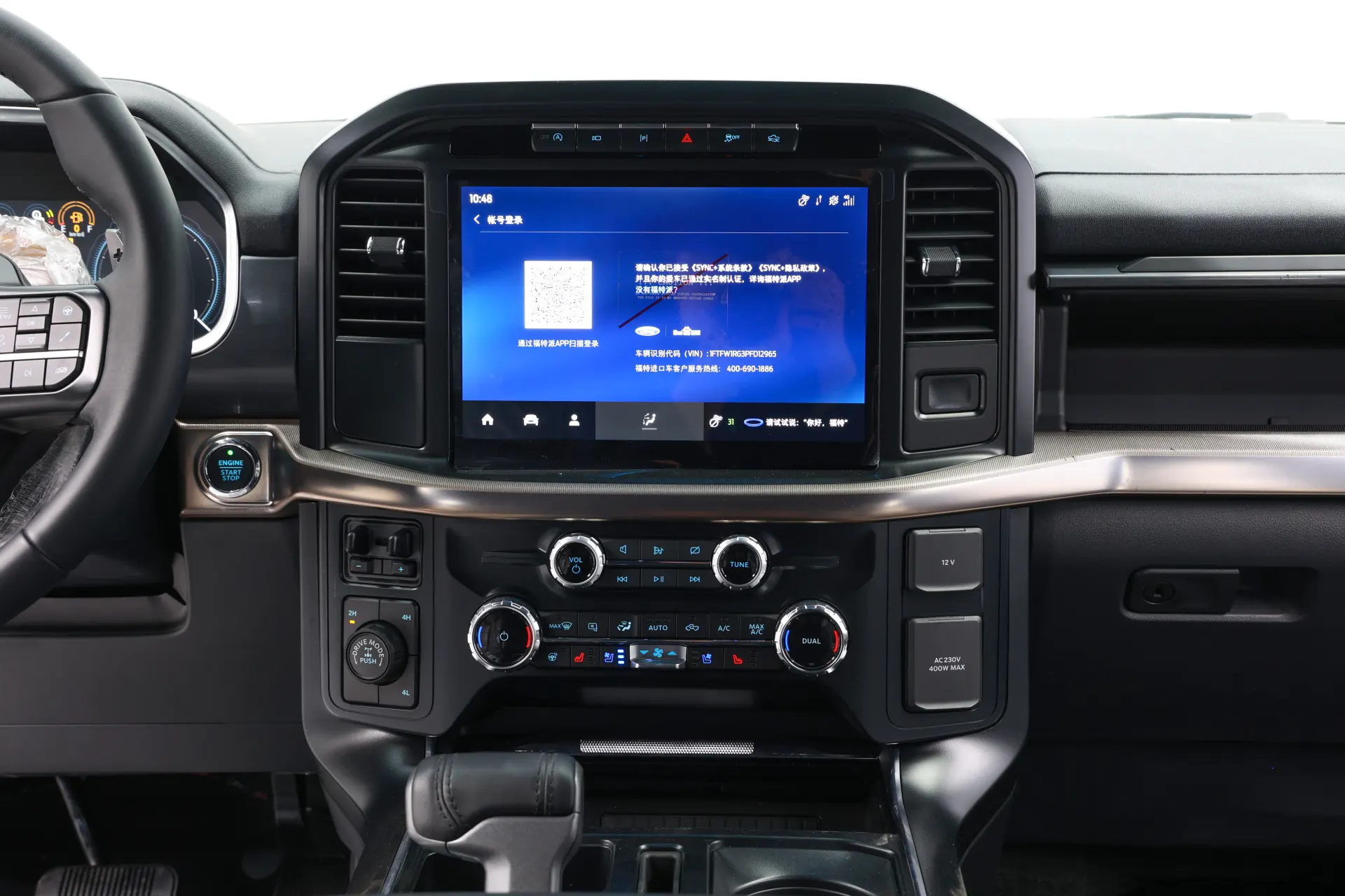 Ford F-150, 2023 11