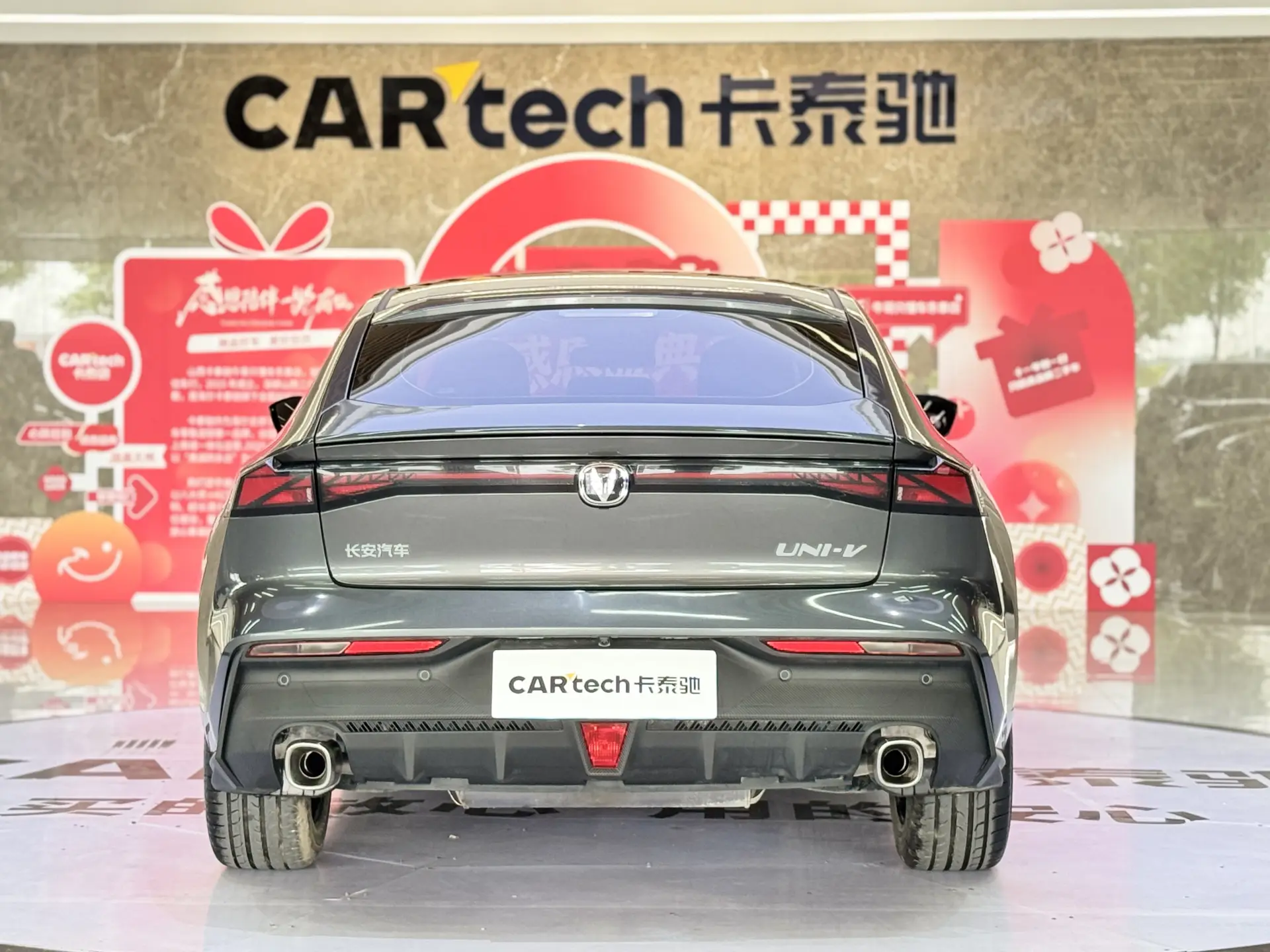 Changan UNI-V, 2023 4
