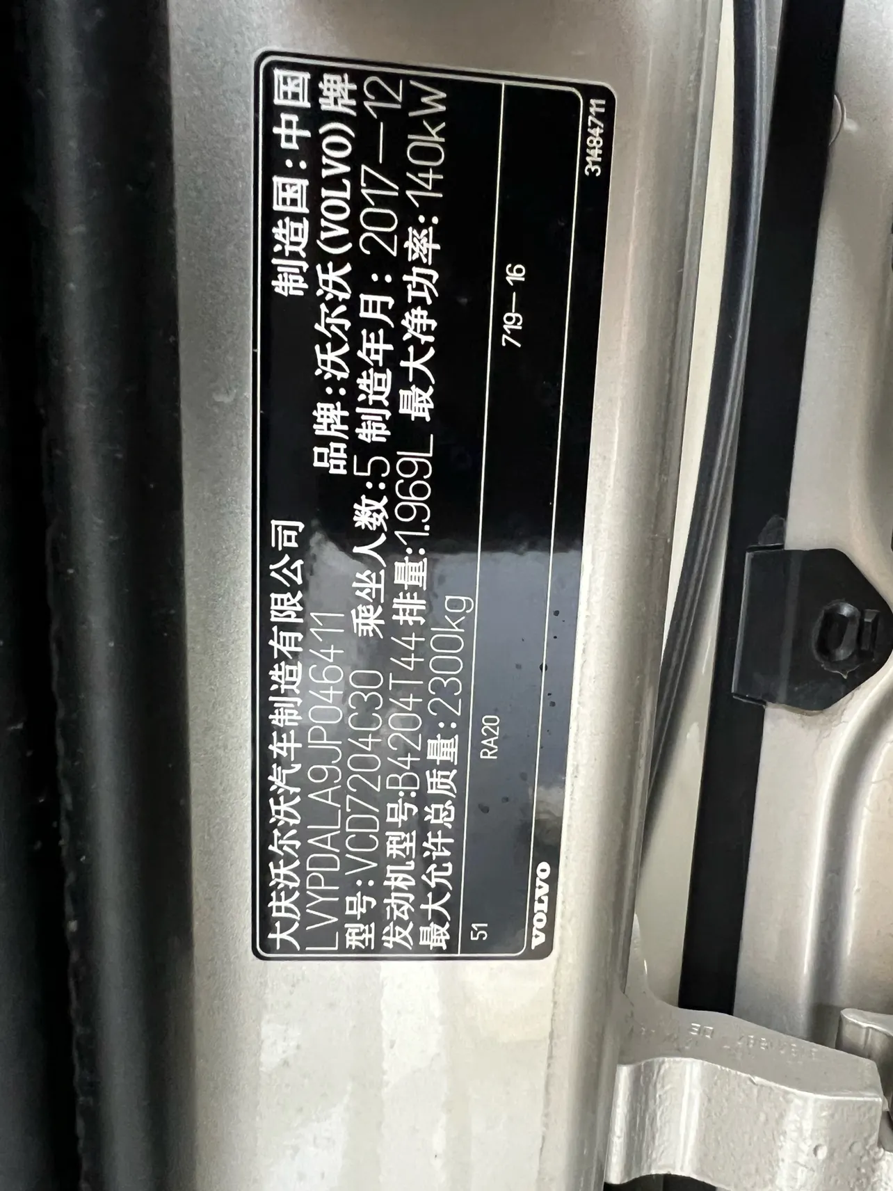 Volvo S90, 2018 25