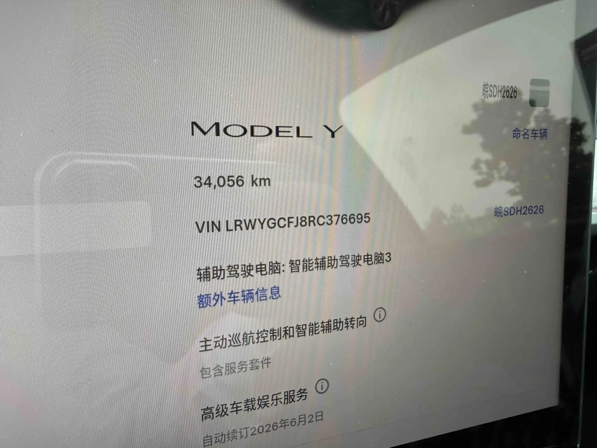 Tesla Model Y, 2024 32