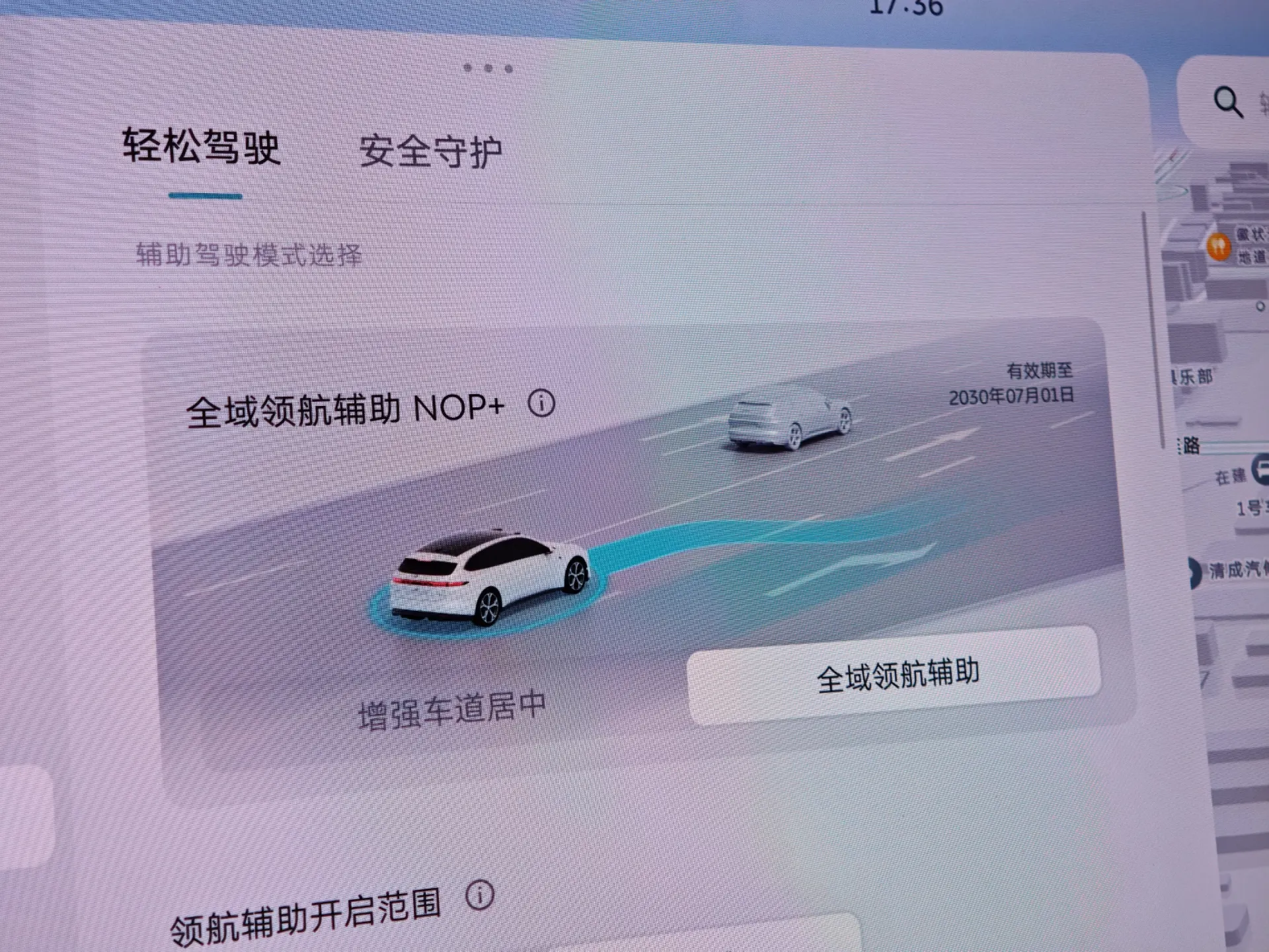 NIO ET5, 2025 20