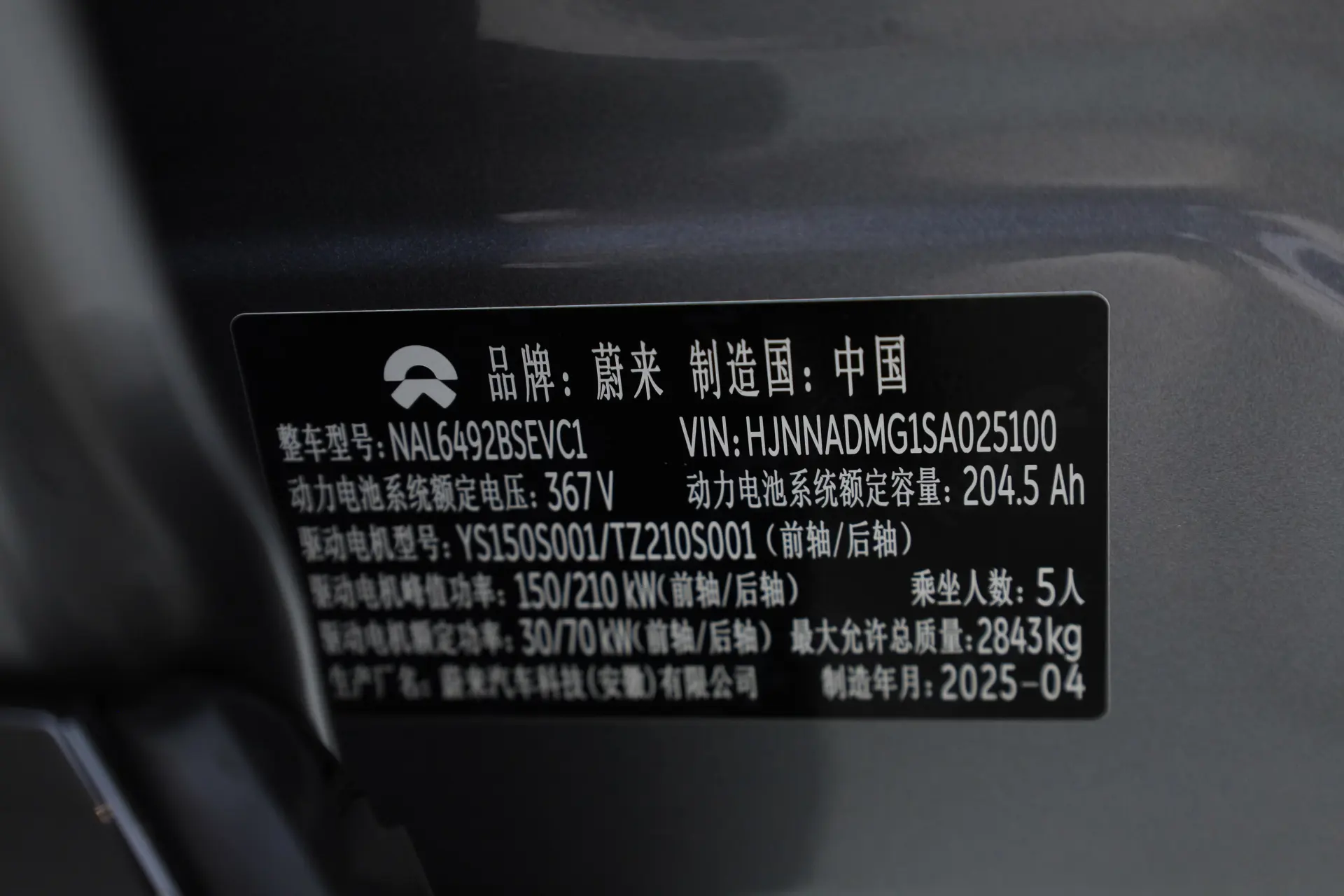 NIO ES6, 2025 24
