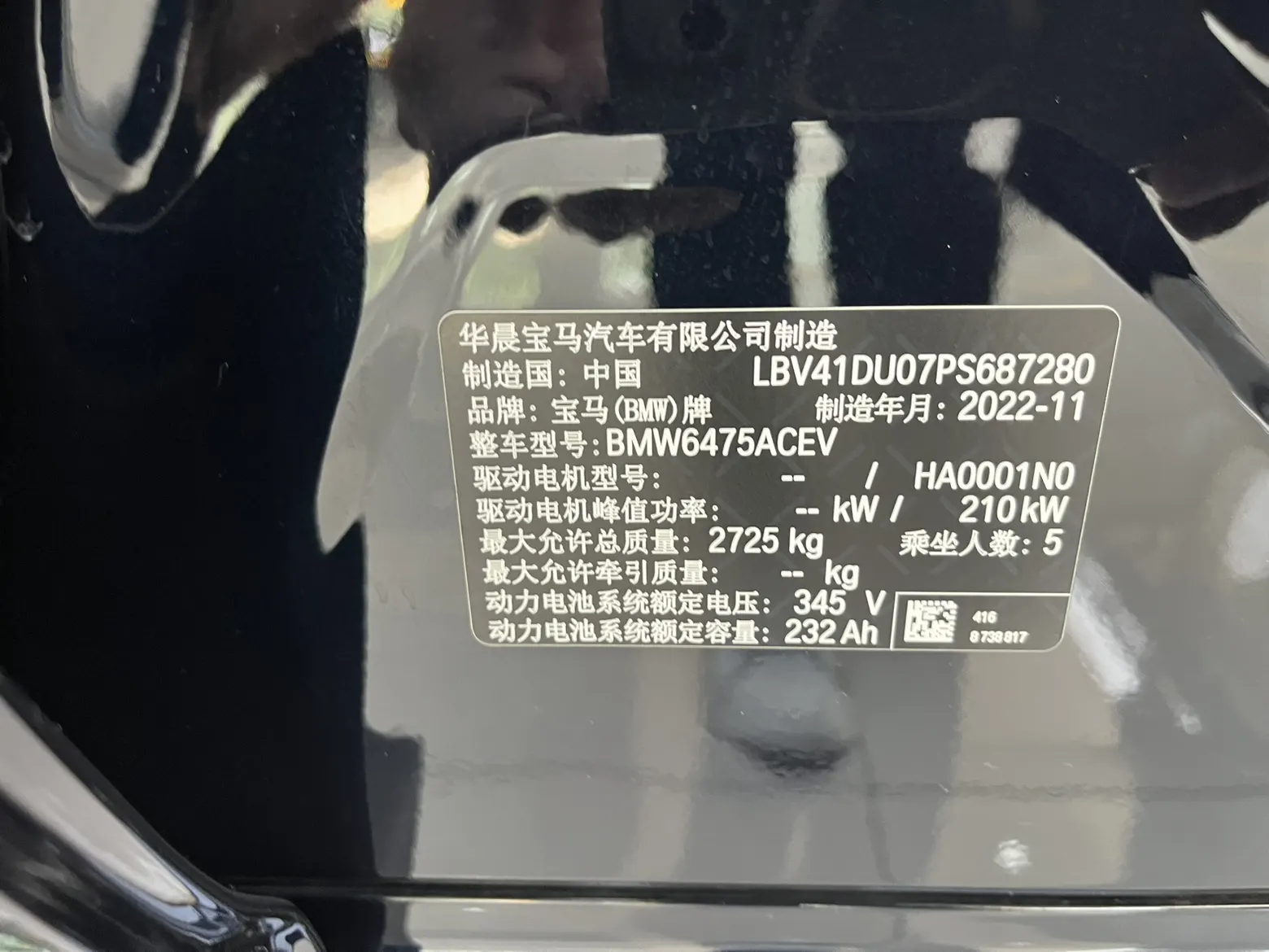 BMW iX3, 2023 9