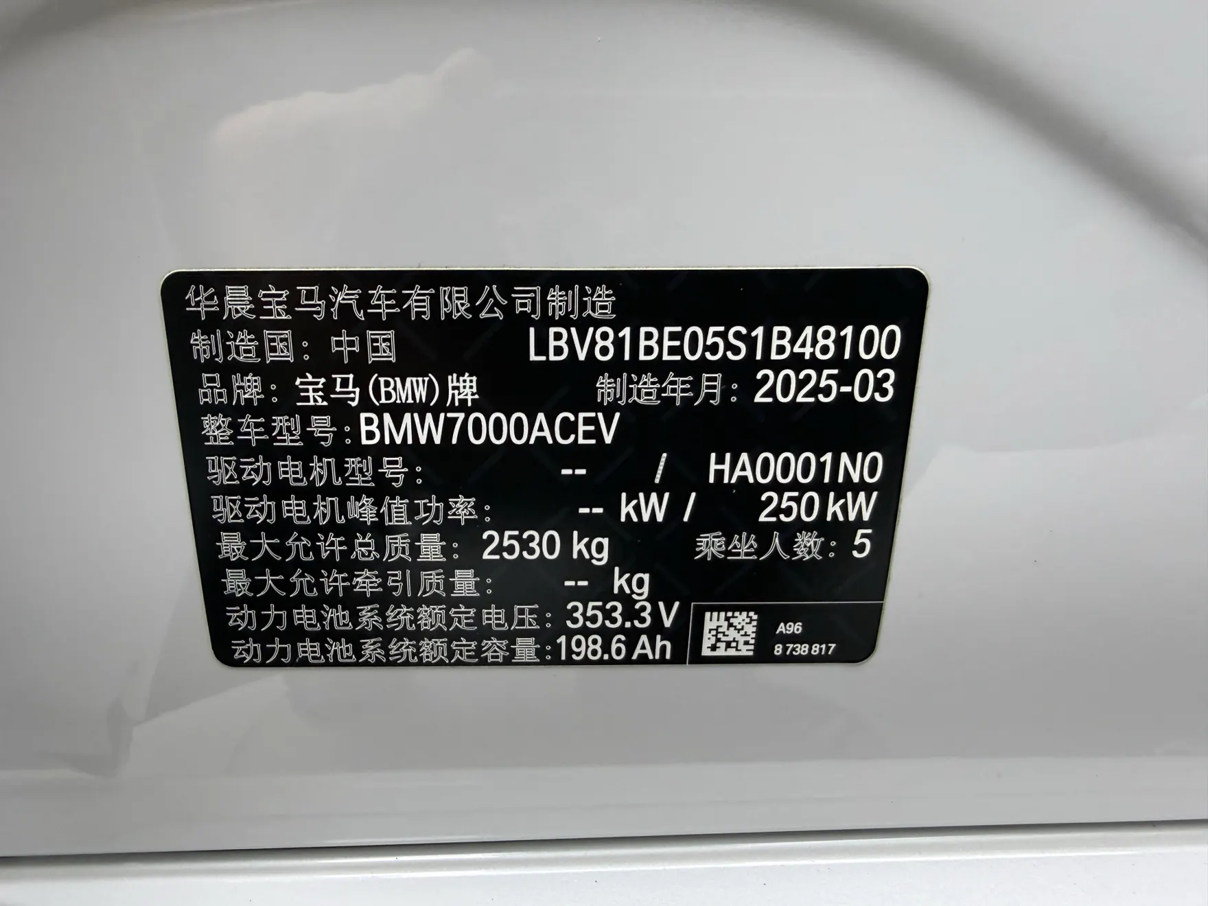 BMW i3, 2025 26