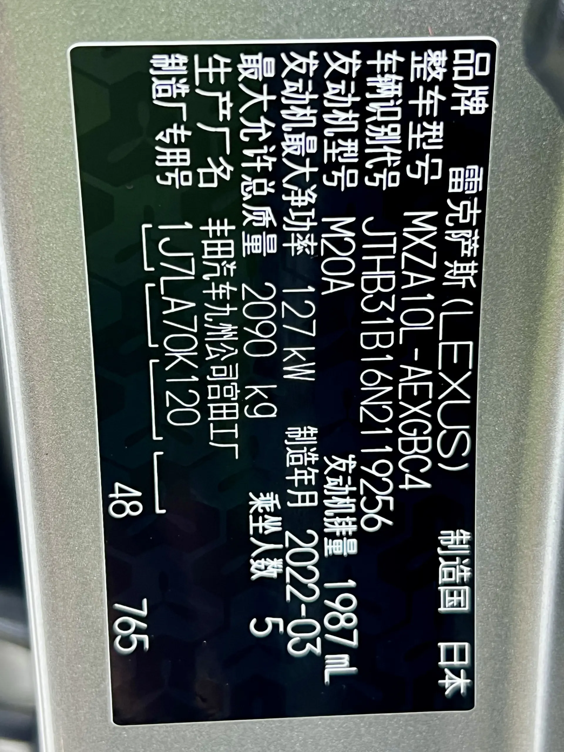 Lexus ES 200, 2022 20