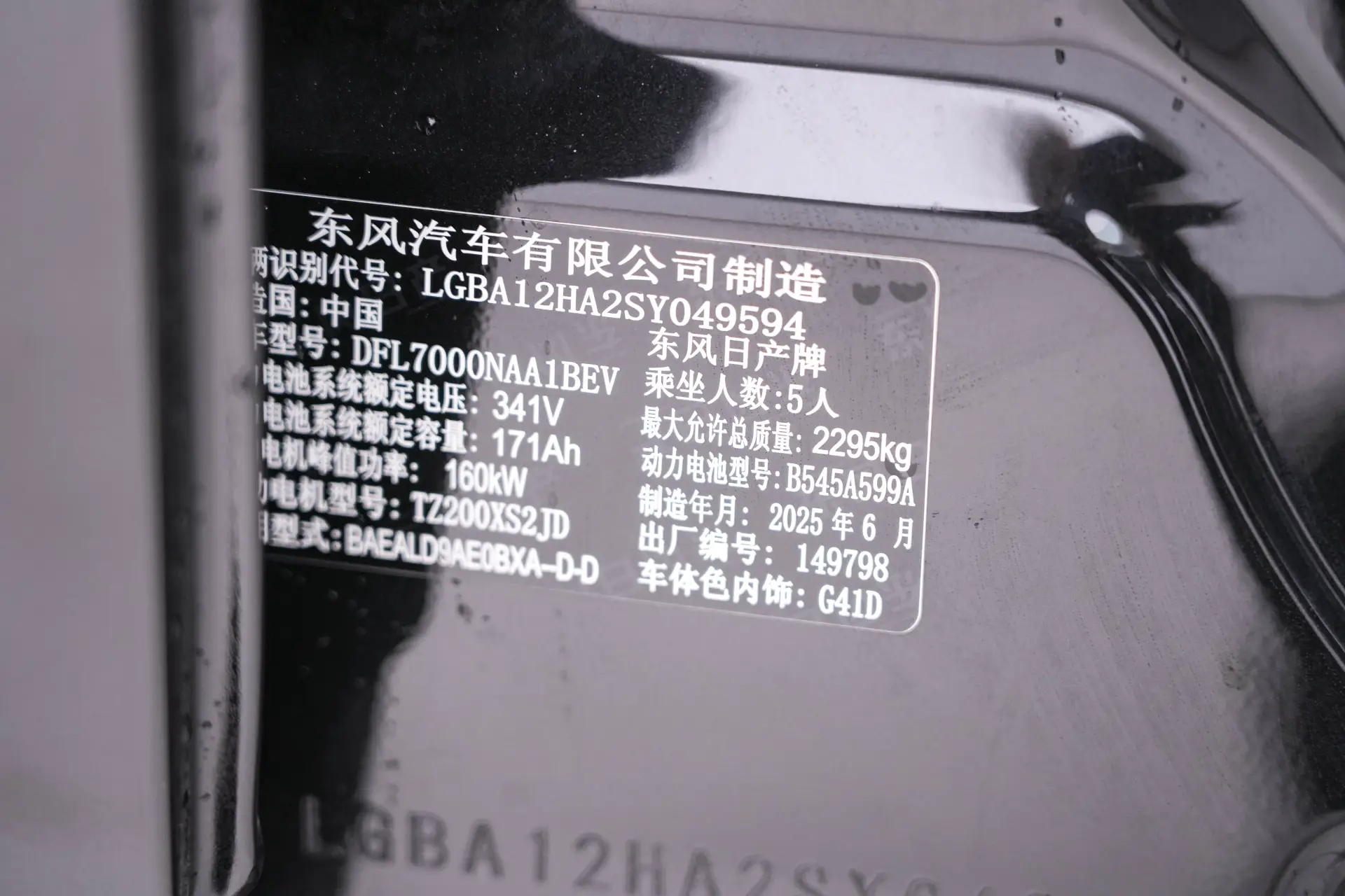 Nissan N7, 2025 25