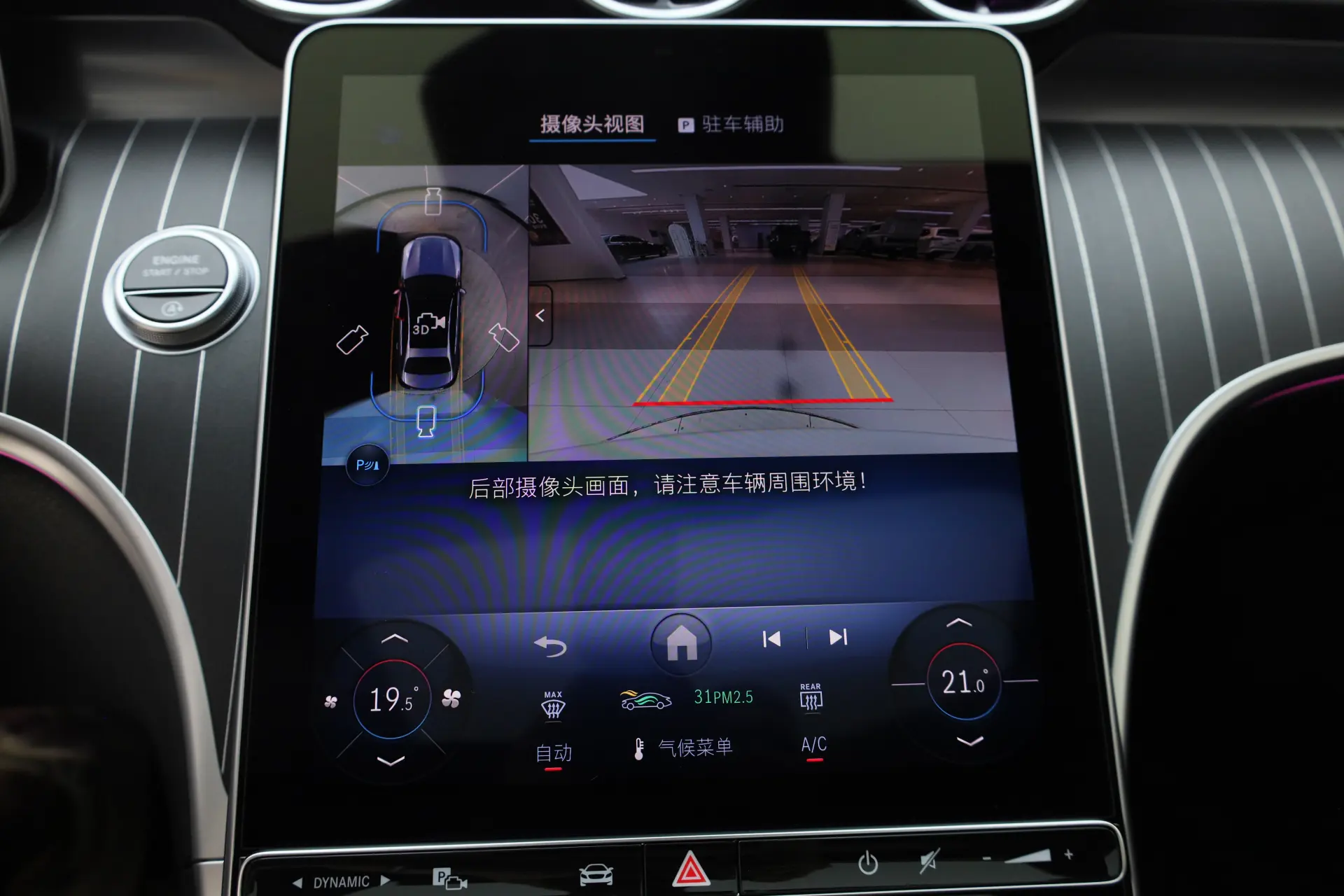 Mercedes-Benz C 260 L, 2024 22
