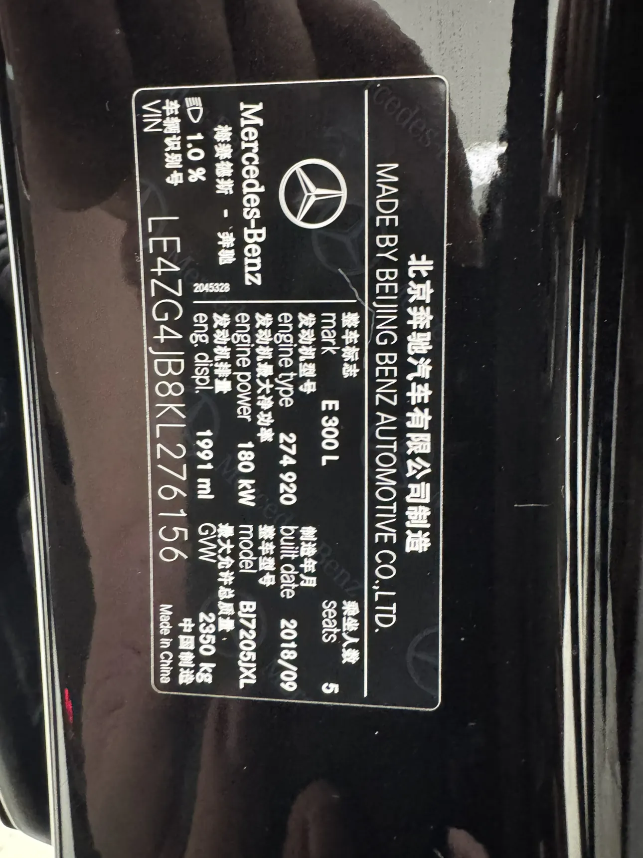 Mercedes-Benz E 300 L, 2019 17