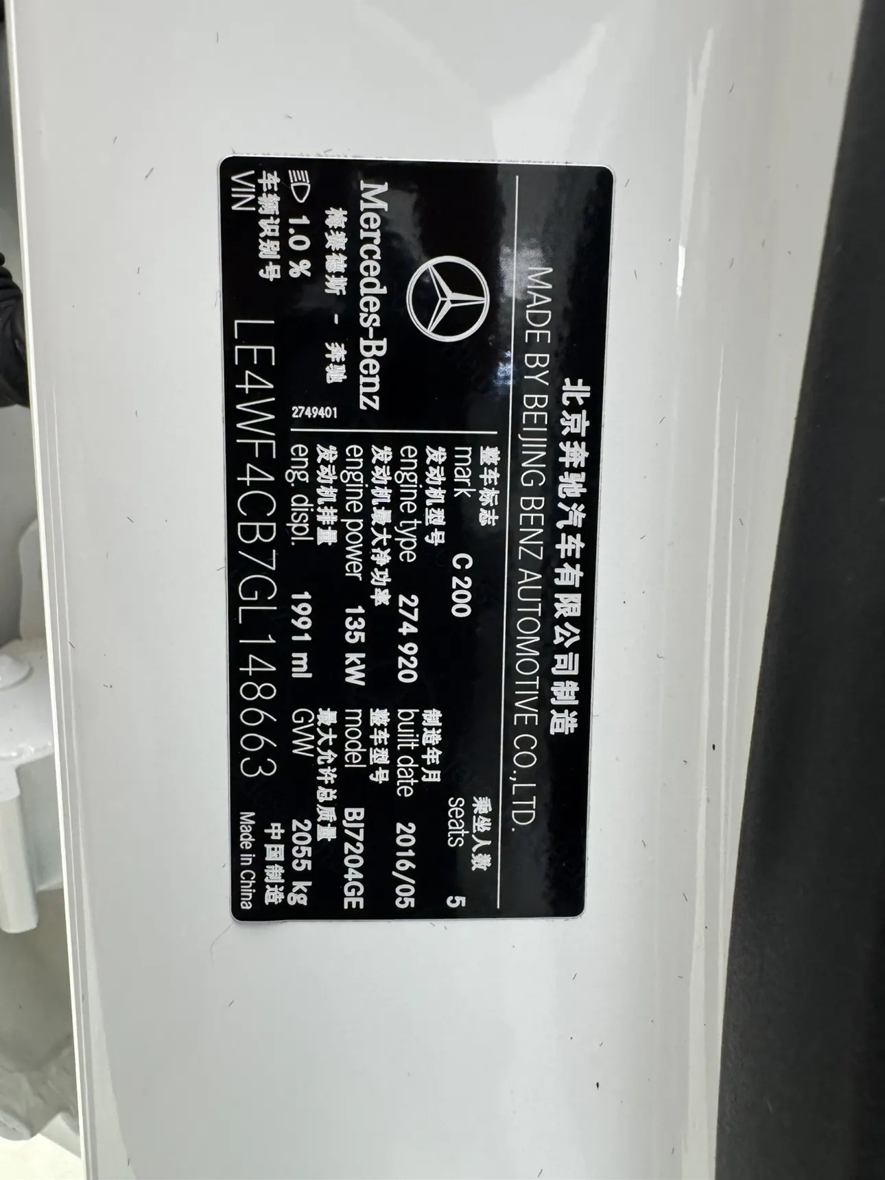 Mercedes-Benz C 200, 2016 19