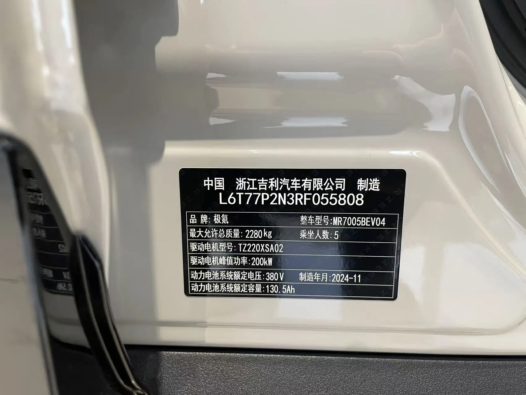 Zeekr X, 2024 12