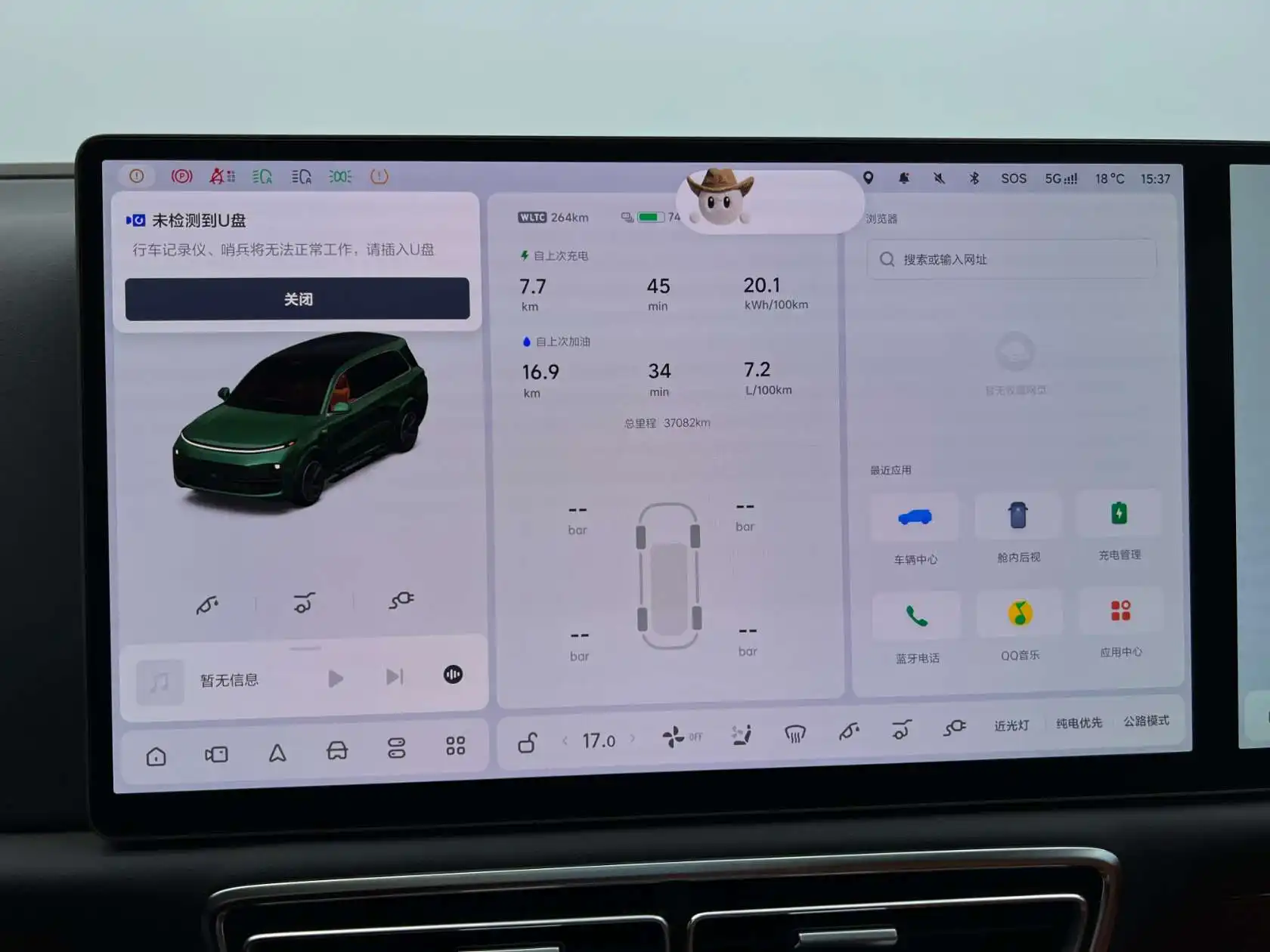 Li Auto L9, 2024 7