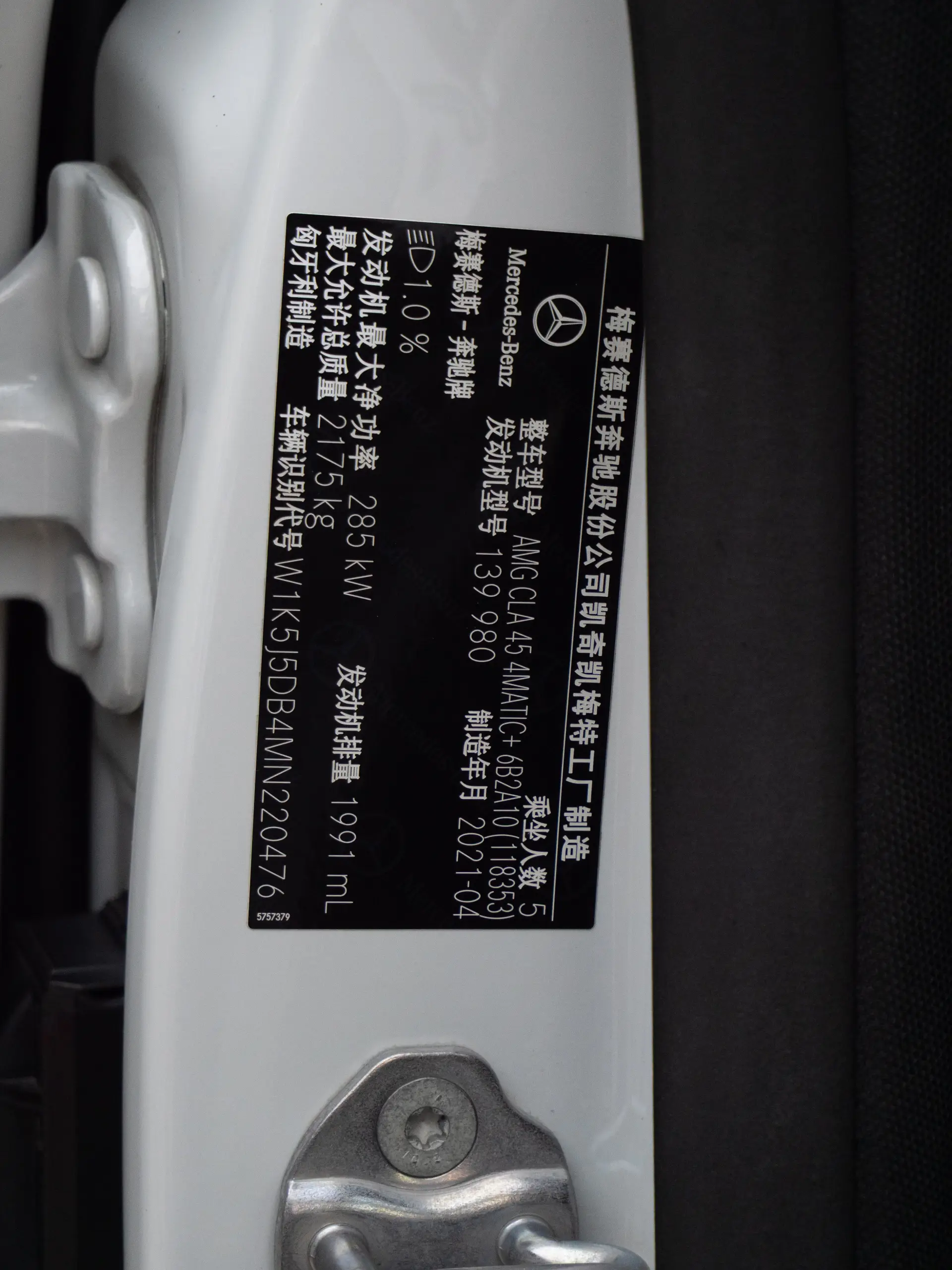 Mercedes-Benz CLA 45 4MATIC, 2021 21