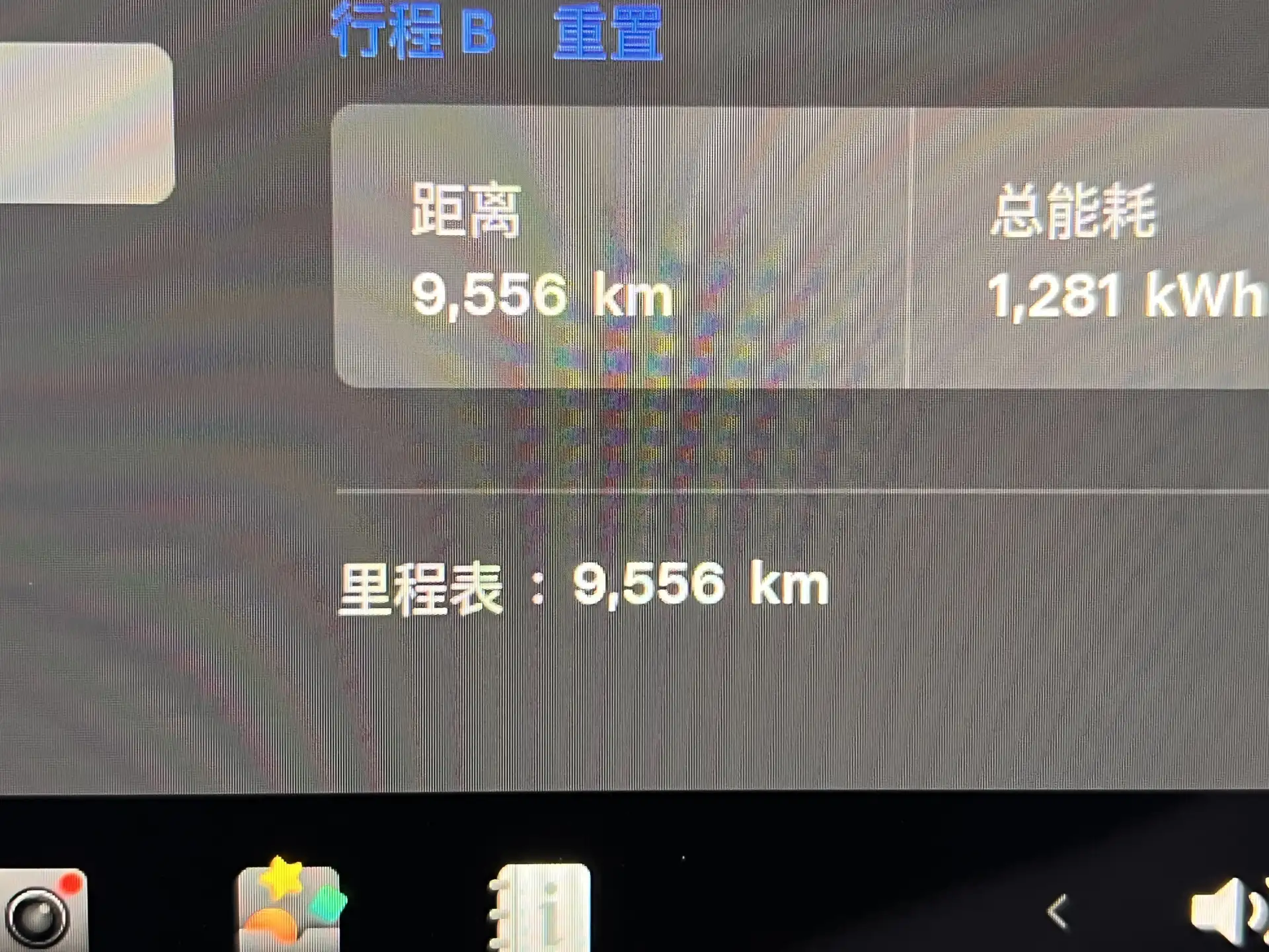 Tesla Model 3, 2026 22