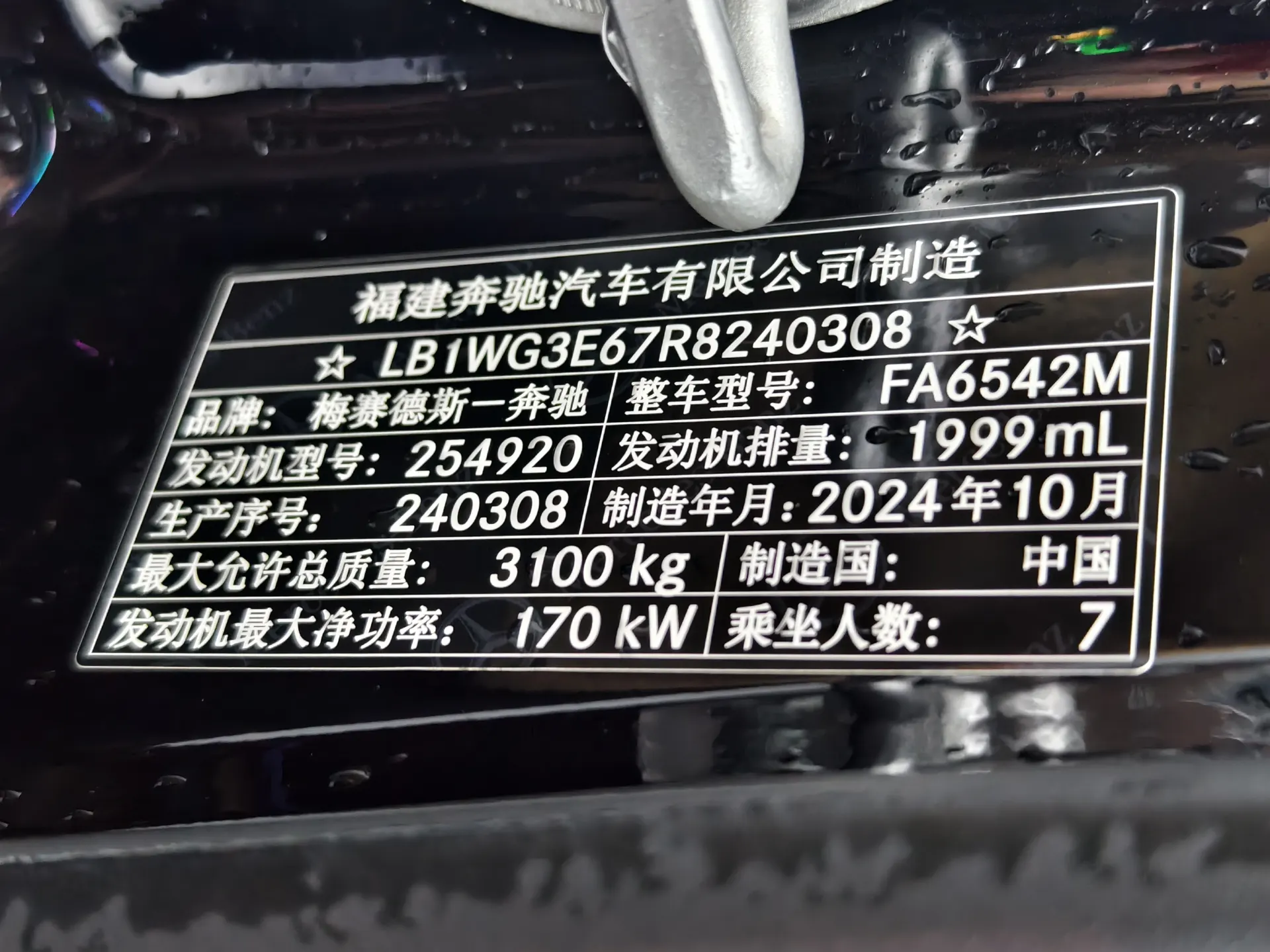 Mercedes-Benz Vito, 2024 22