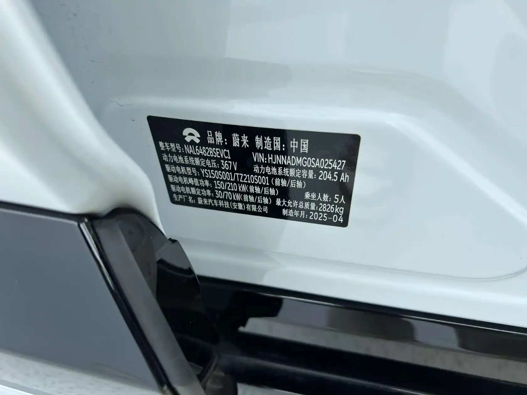 NIO EC6, 2025 24
