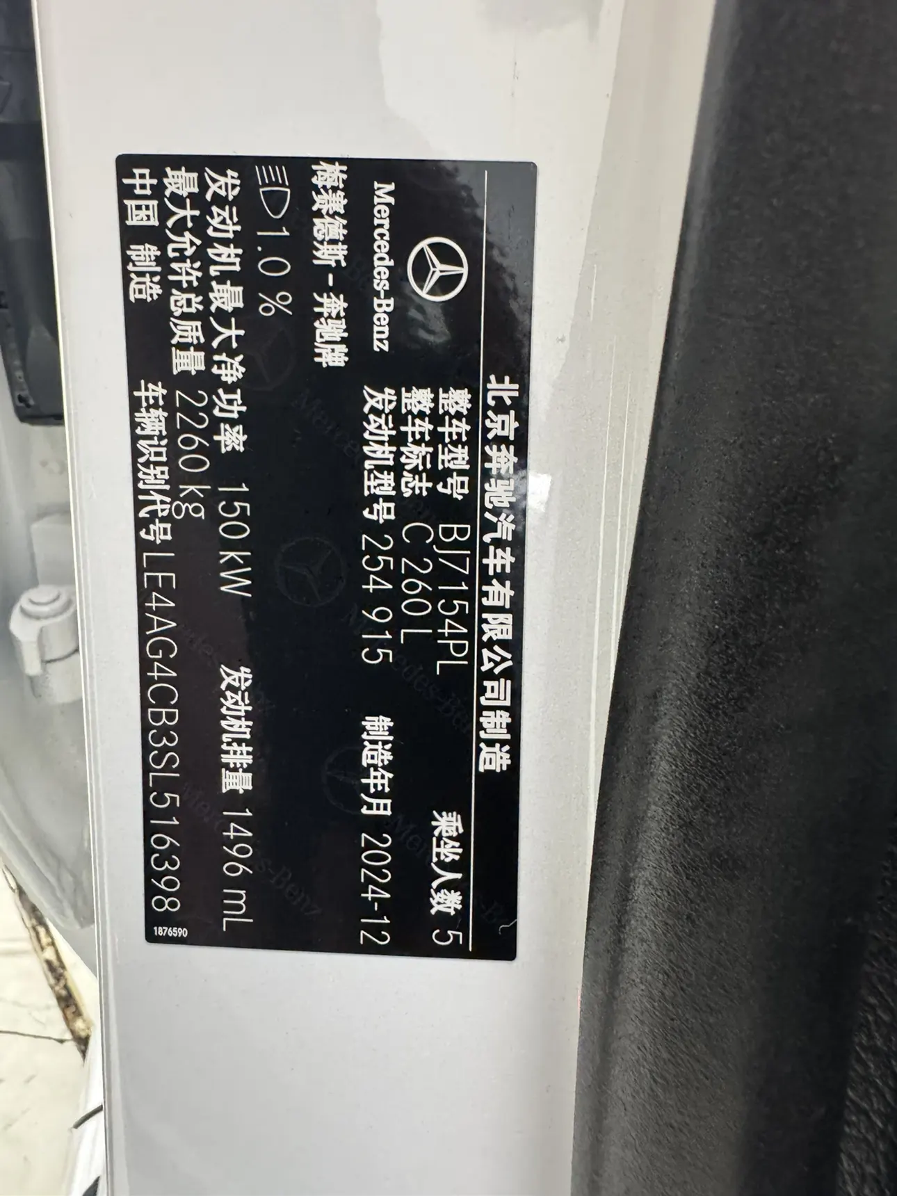 Mercedes-Benz C 260 L, 2025 21