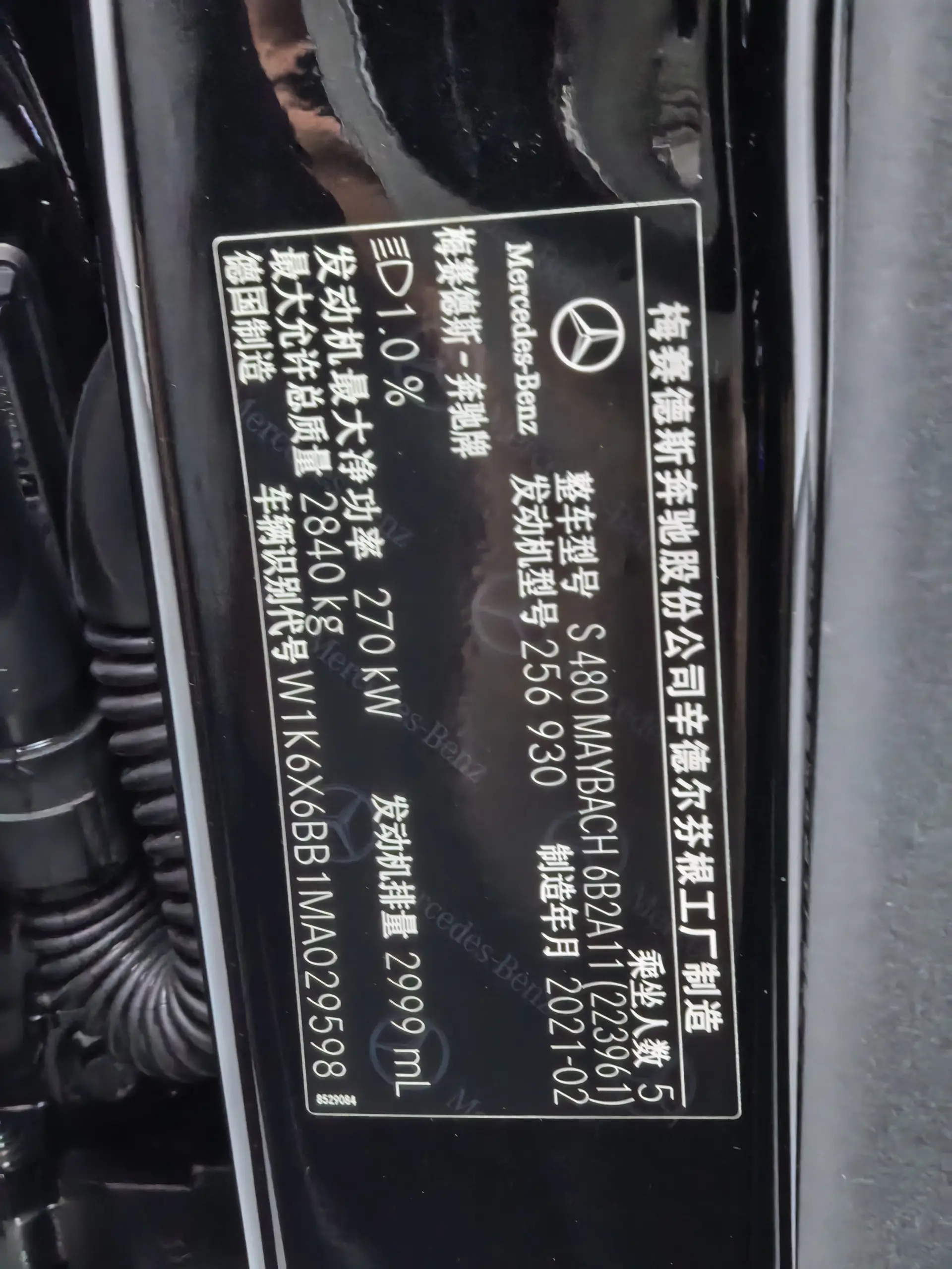 Mercedes-Benz S 480 4MATIC, 2021 34