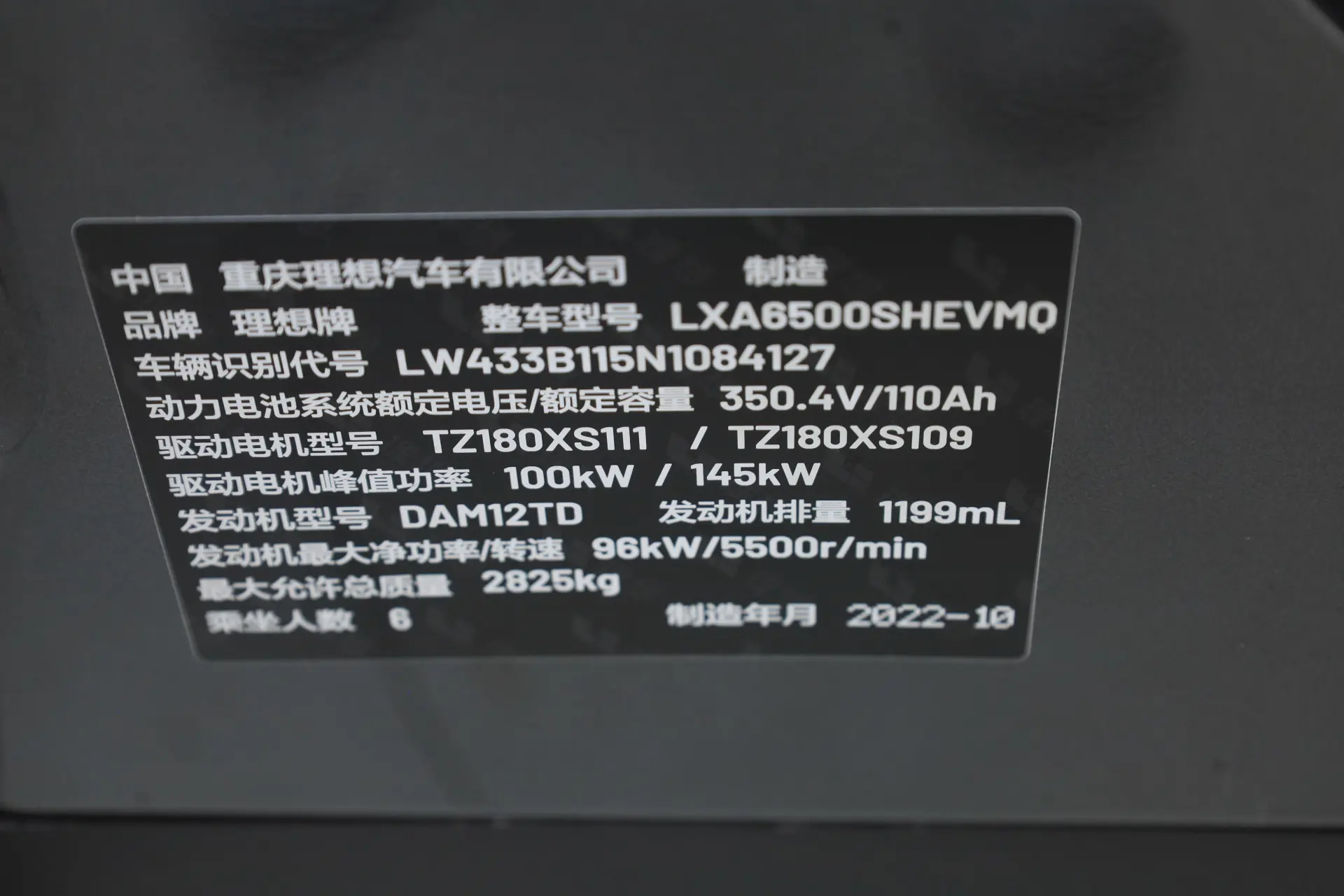 Li Auto ONE, 2023 13