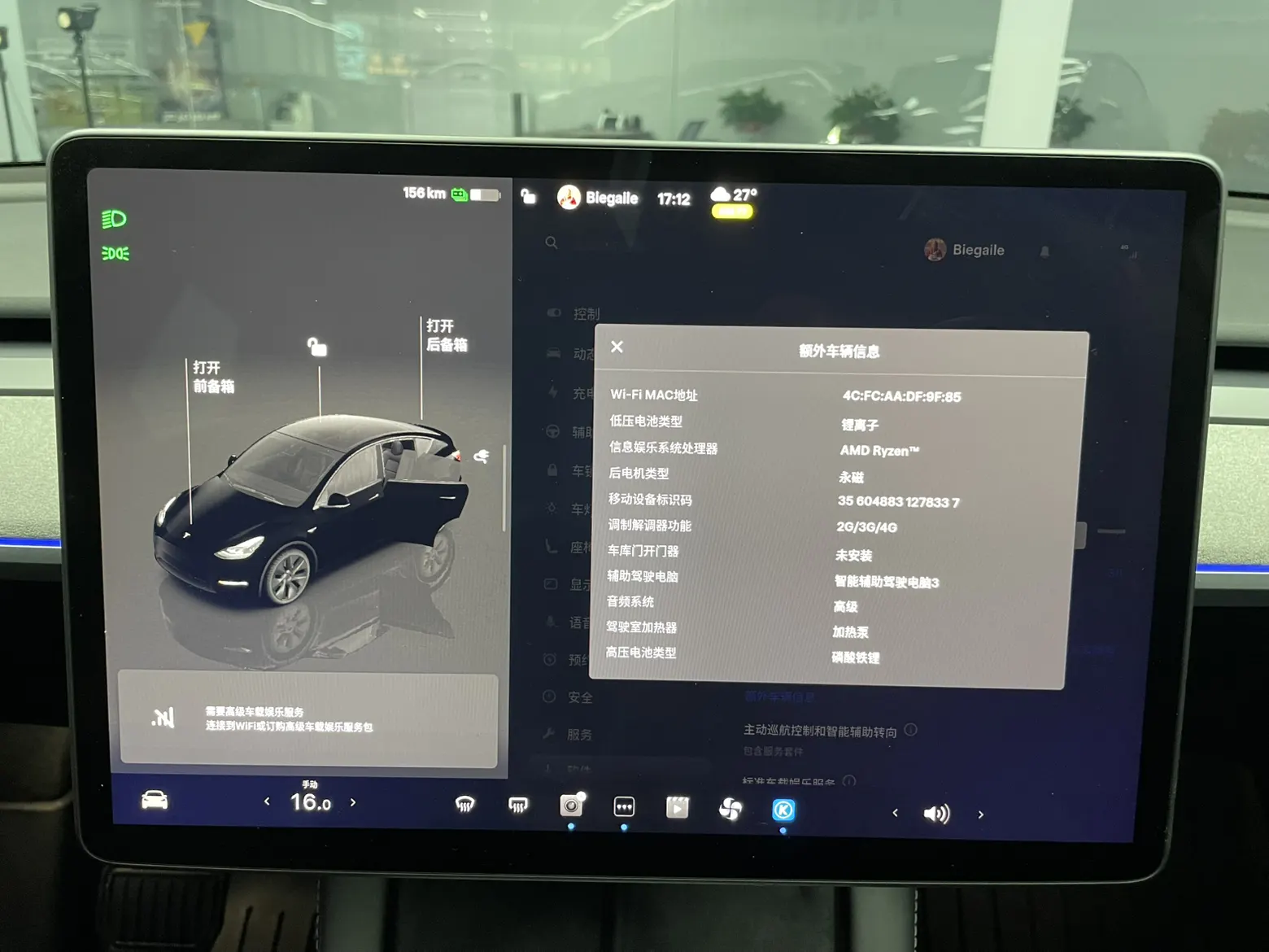 Tesla Model Y, 2024 14