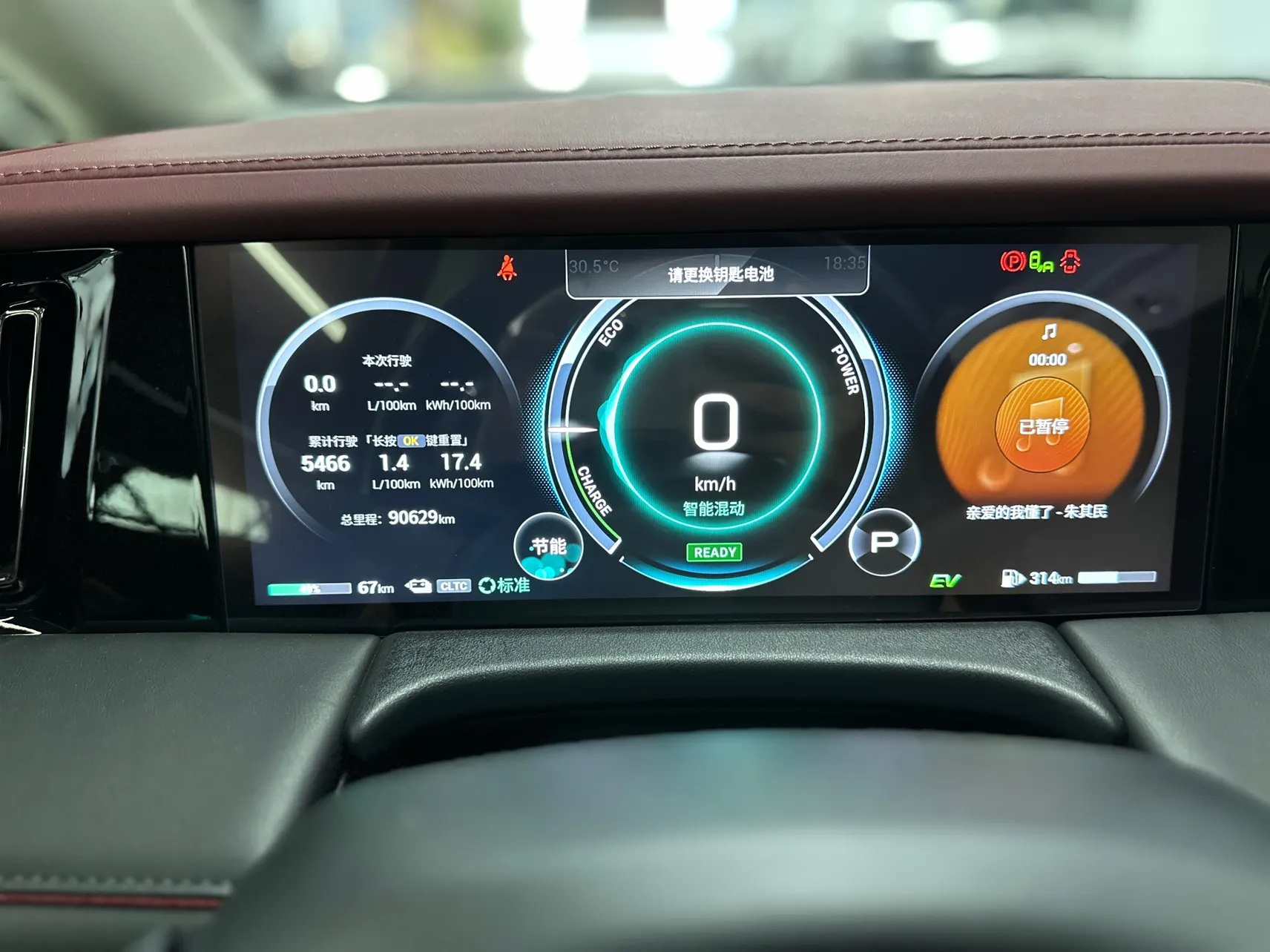 Trumpchi E9, 2024 17
