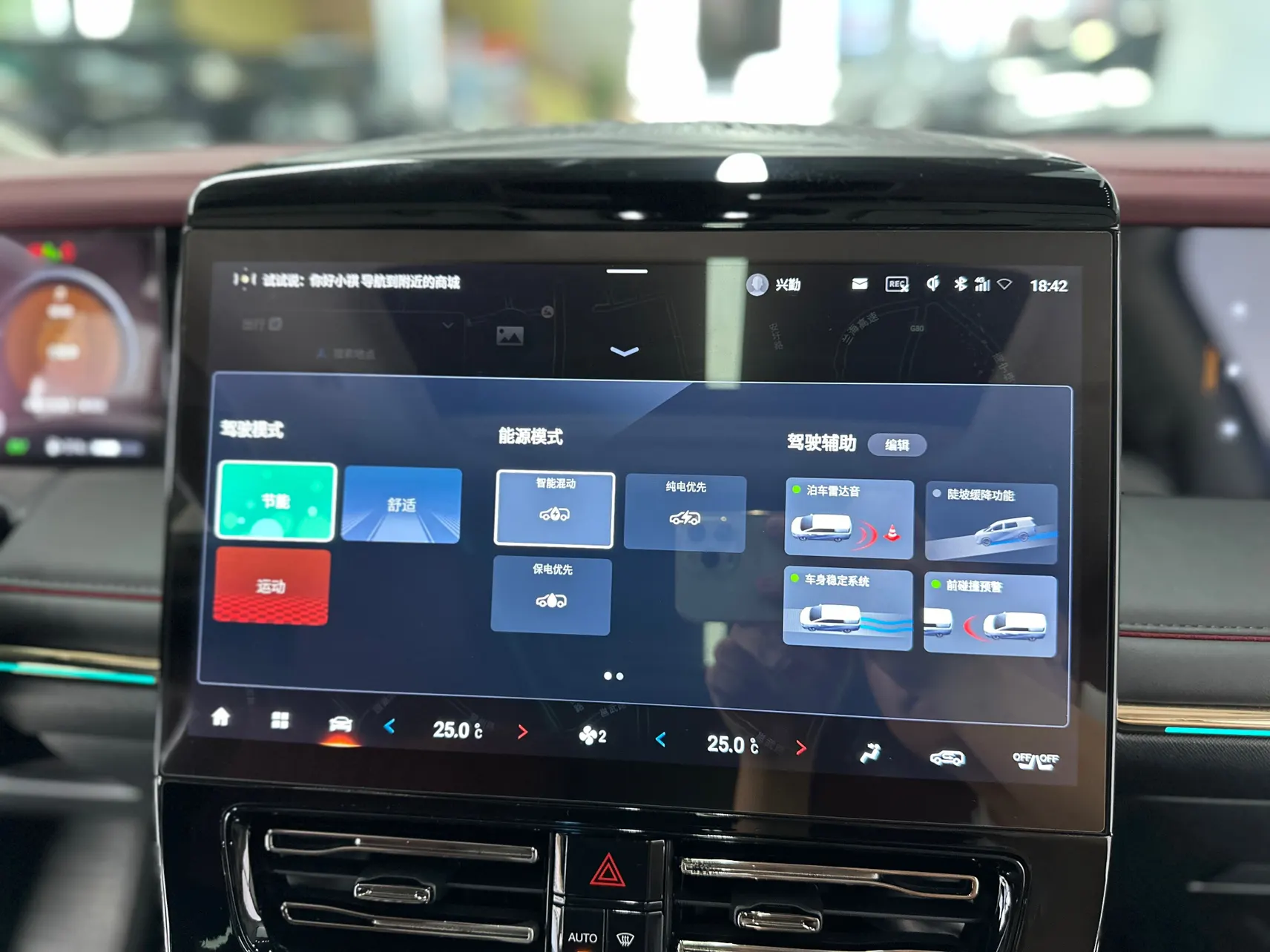 Trumpchi E9, 2024 23