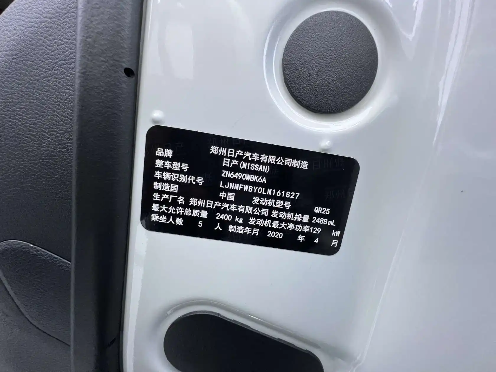 Nissan Terra, 2020 25