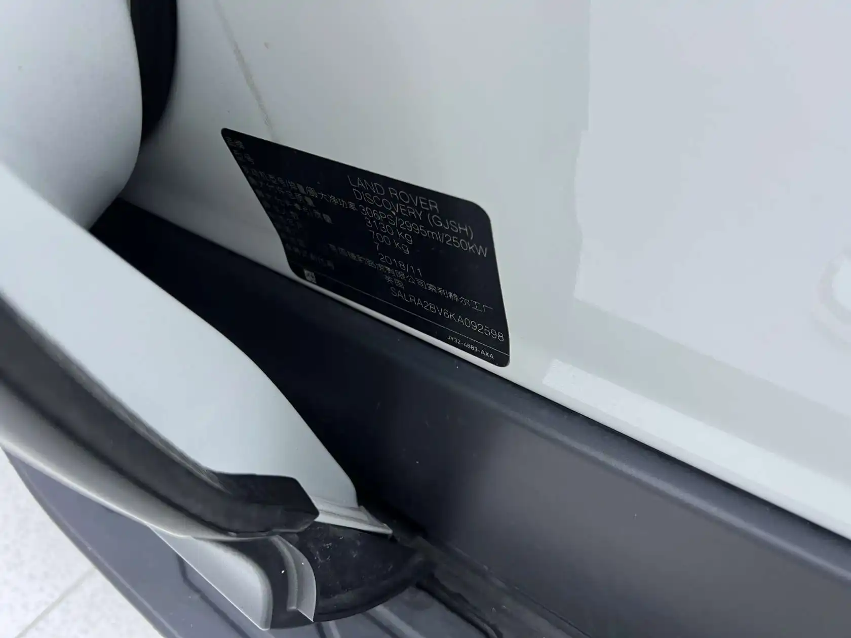 Land Rover Discovery, 2019 25