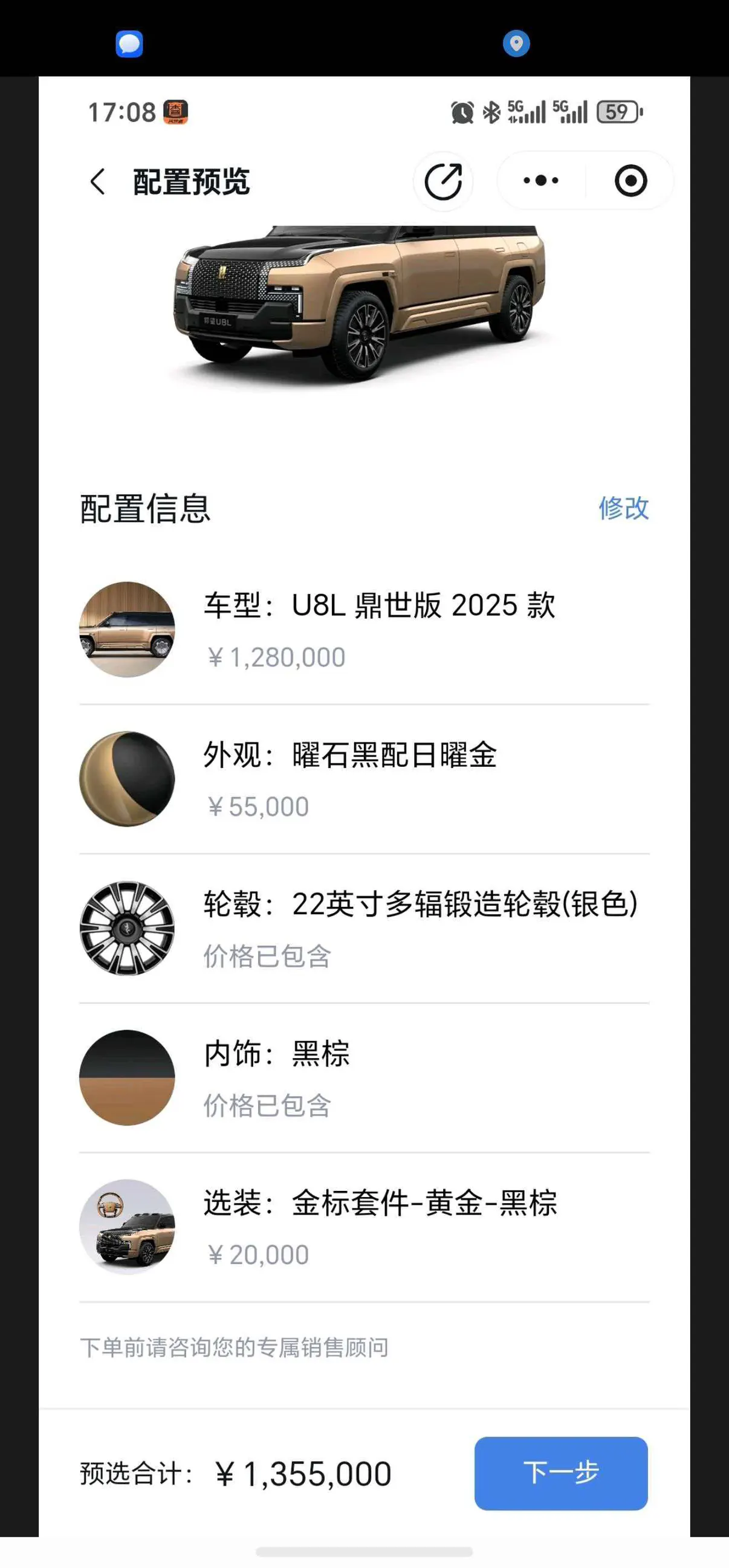 Yangwang U8, 2026 23