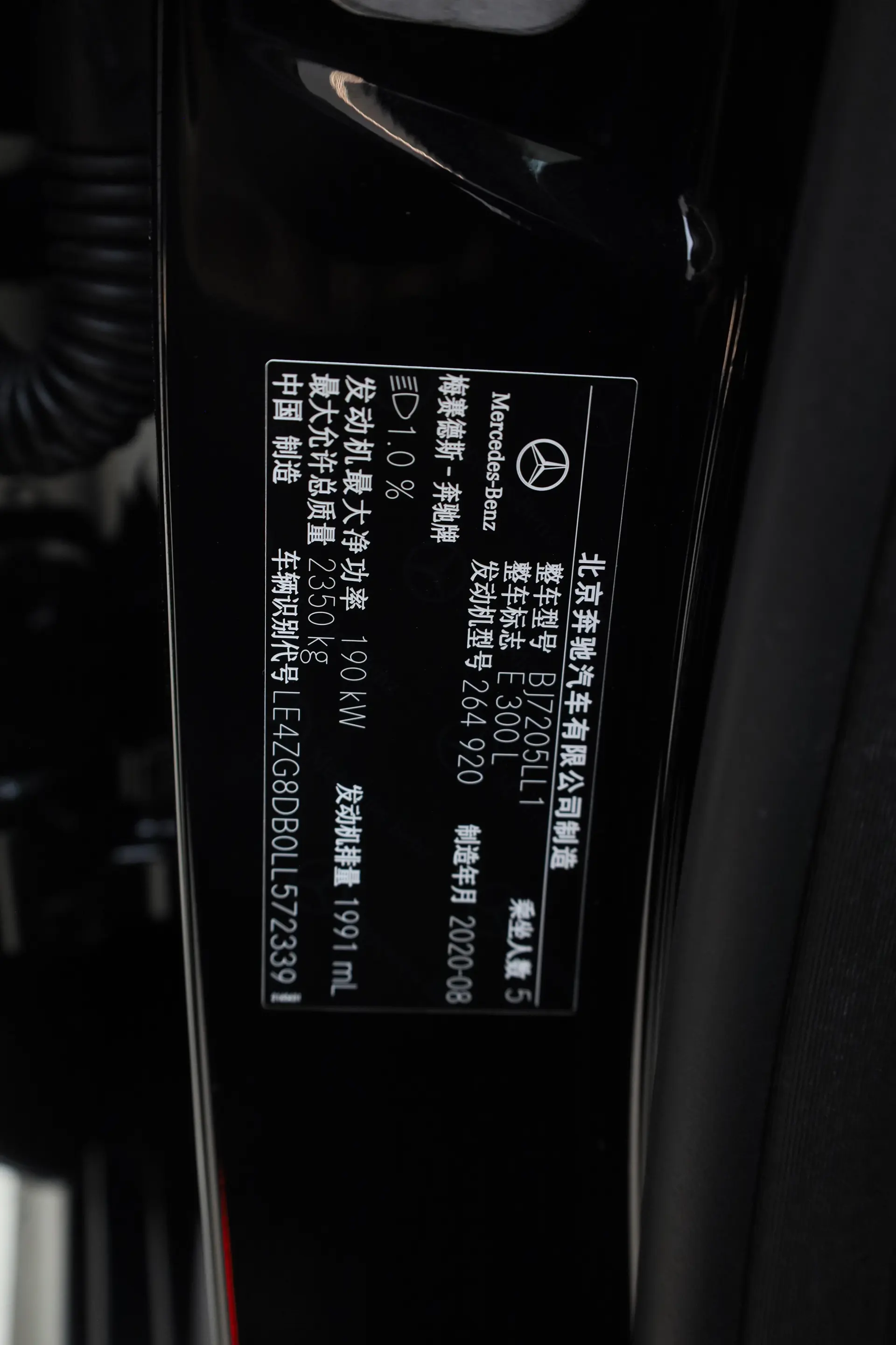 Mercedes-Benz E 300 L, 2020 24